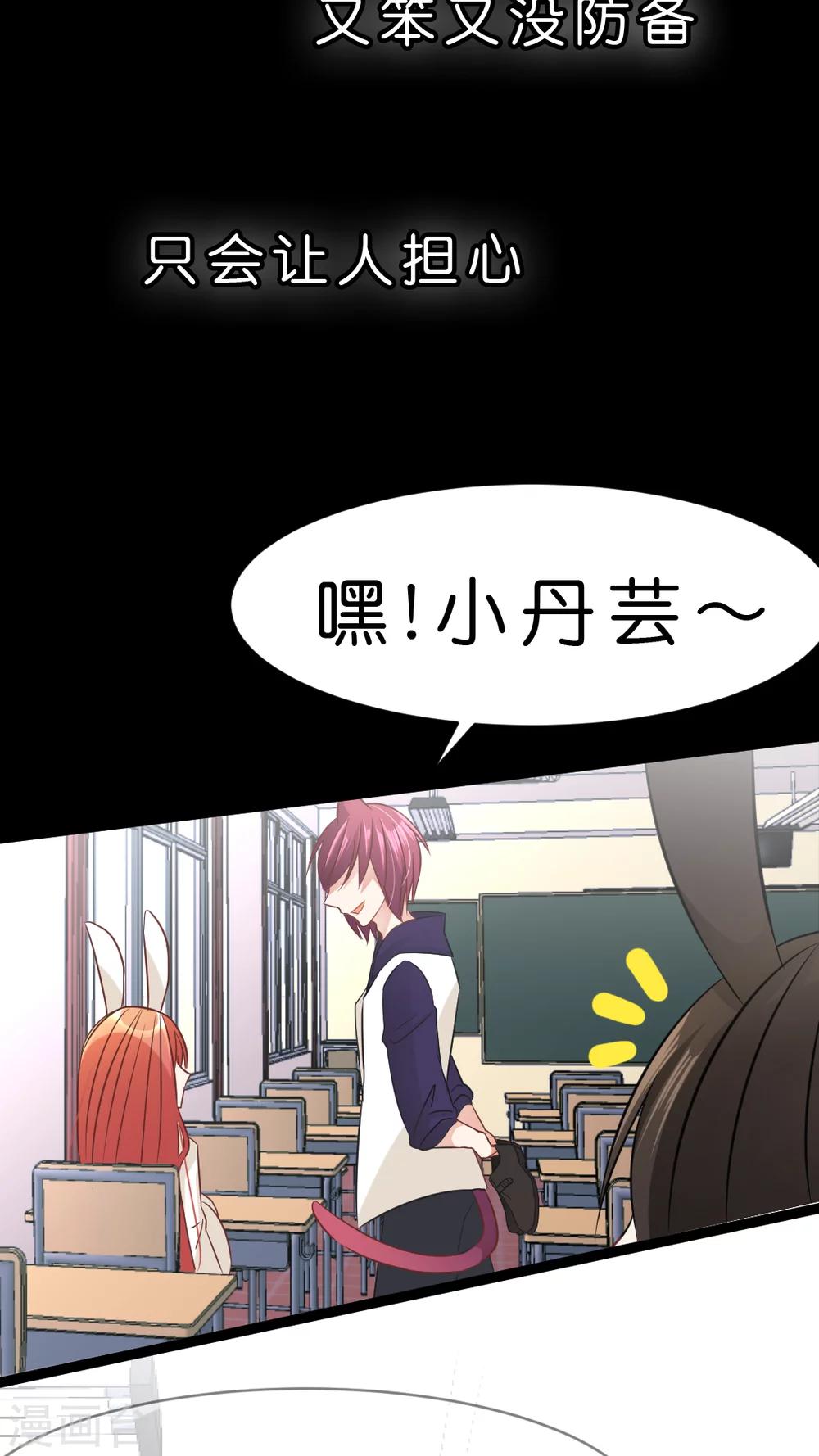 第11话 如火一般的爱恋27