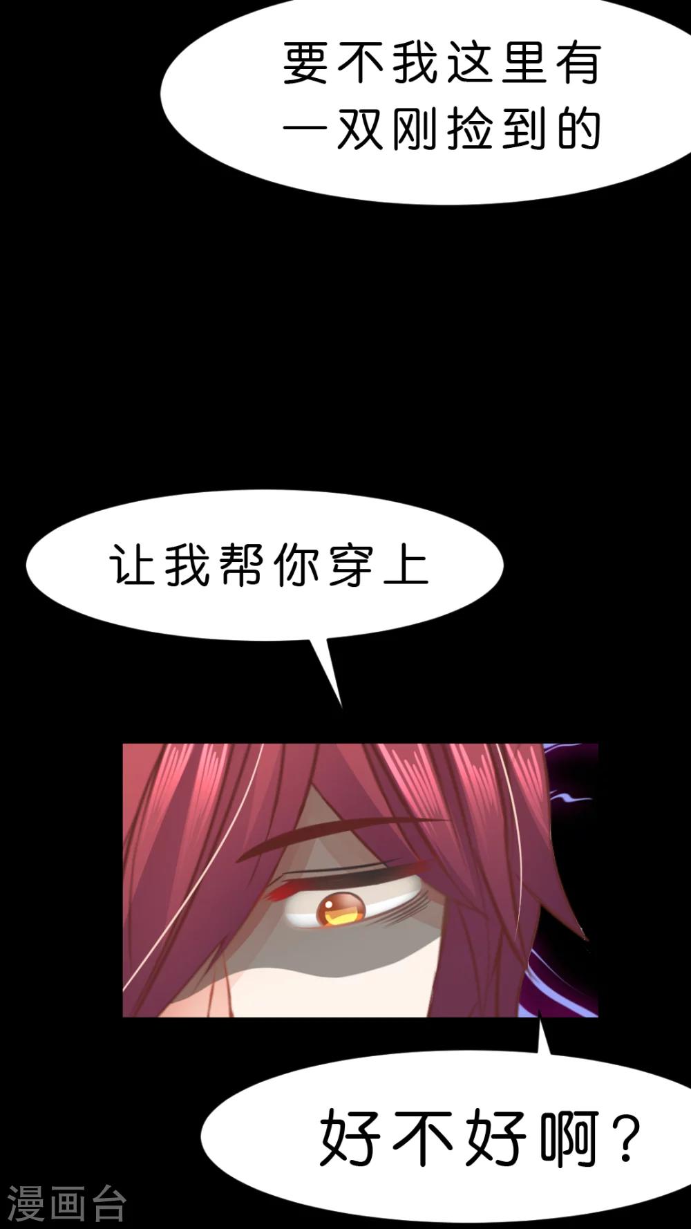 第11话 如火一般的爱恋29