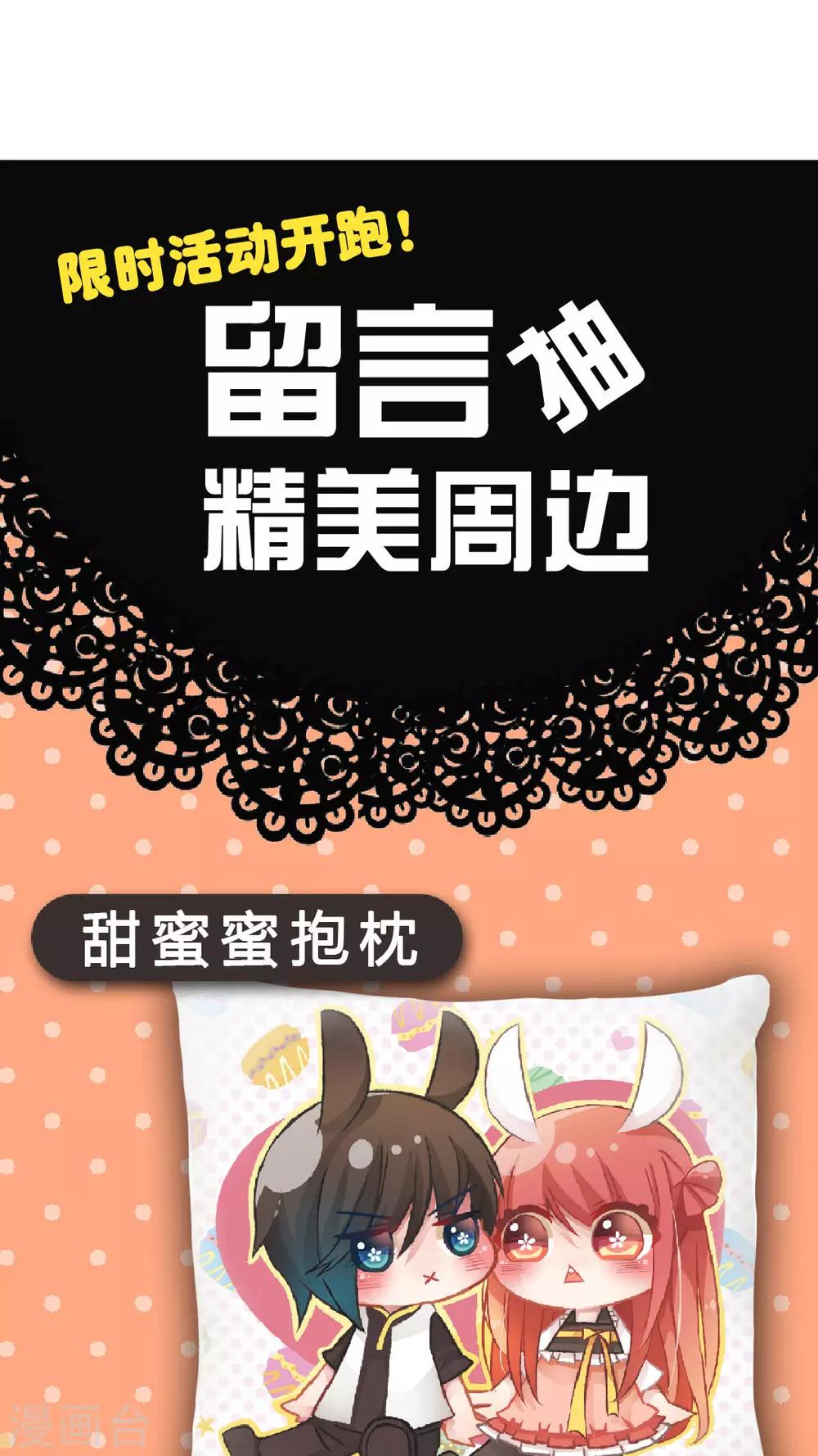 第11话 如火一般的爱恋33