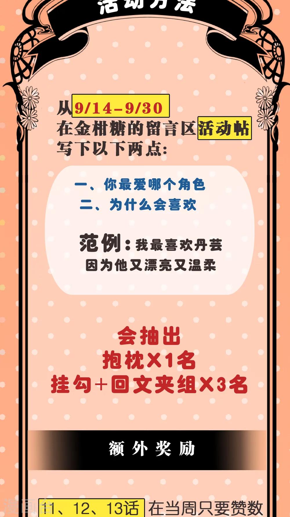 第11话 如火一般的爱恋35