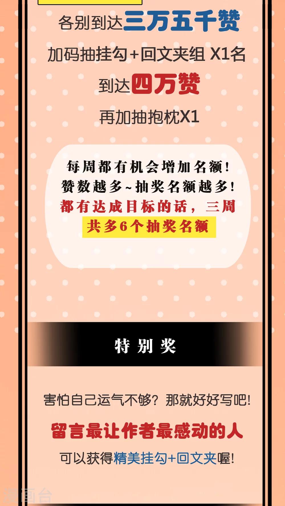 第11话 如火一般的爱恋36