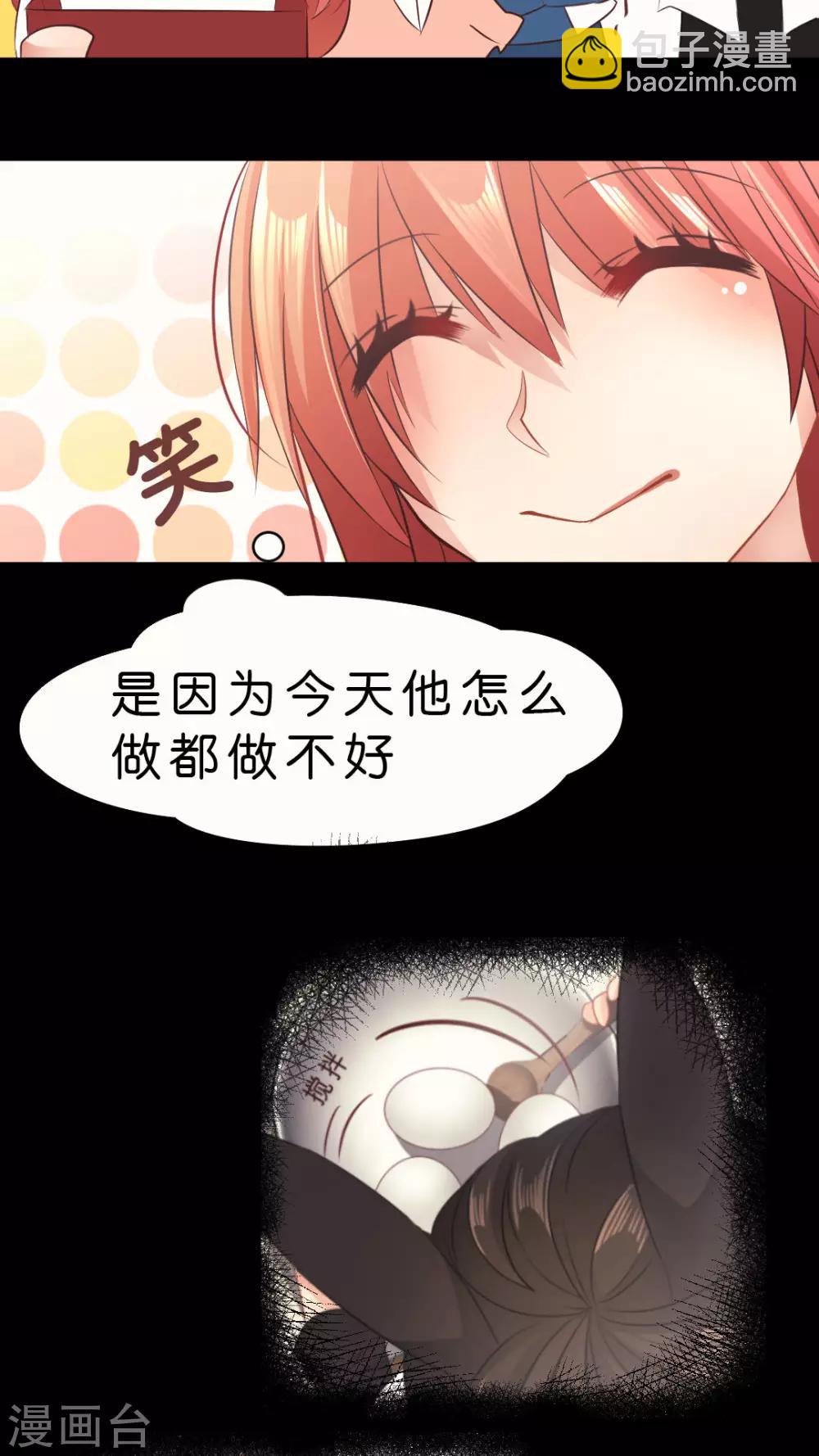 第11话 如火一般的爱恋5