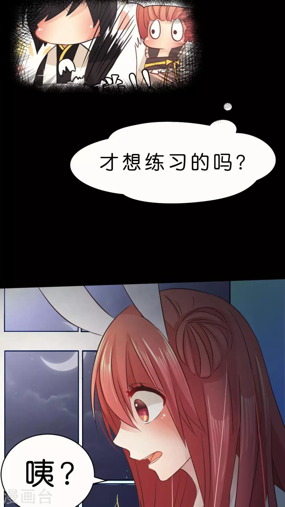 第11话 如火一般的爱恋6
