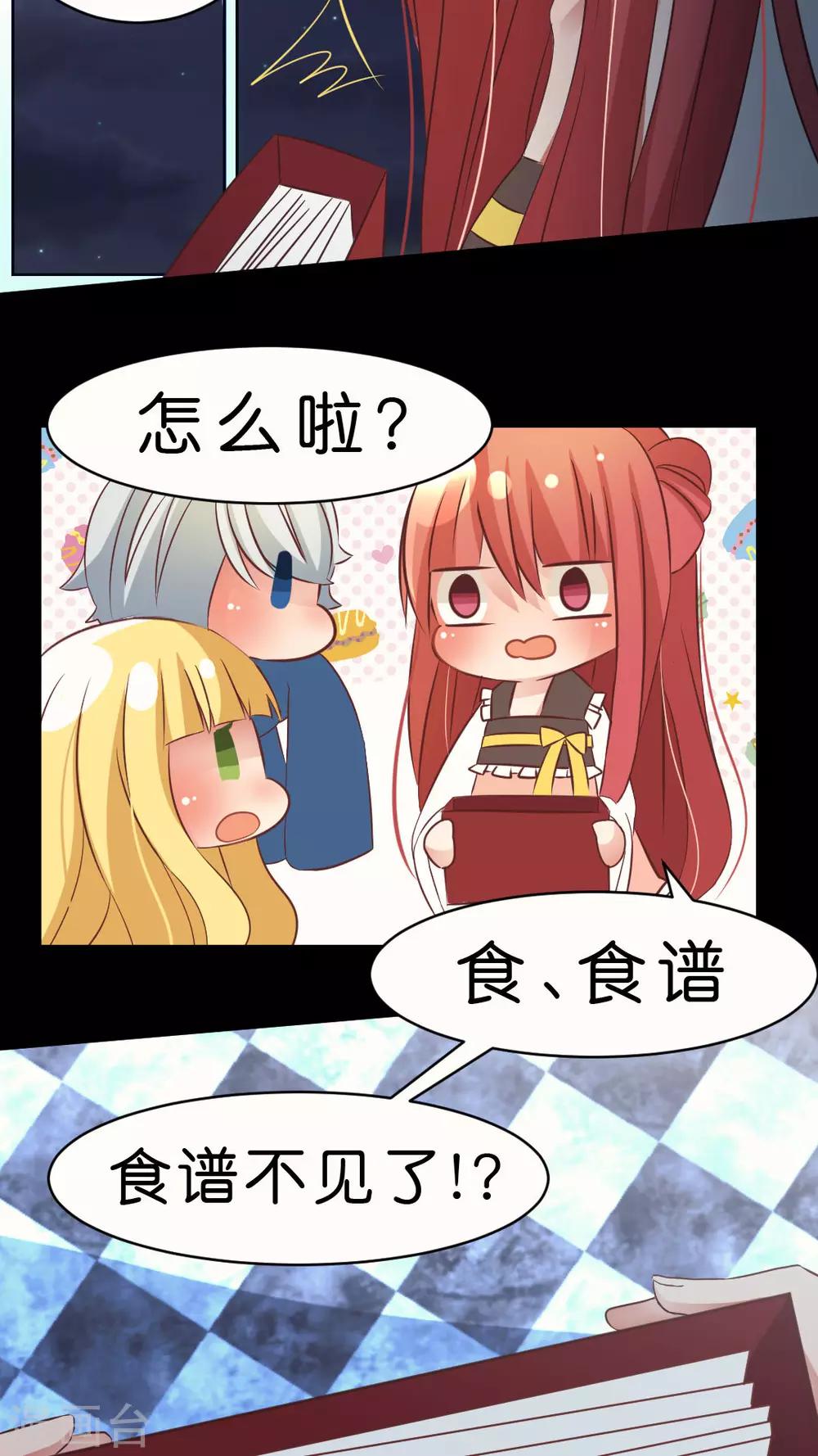 第11话 如火一般的爱恋7