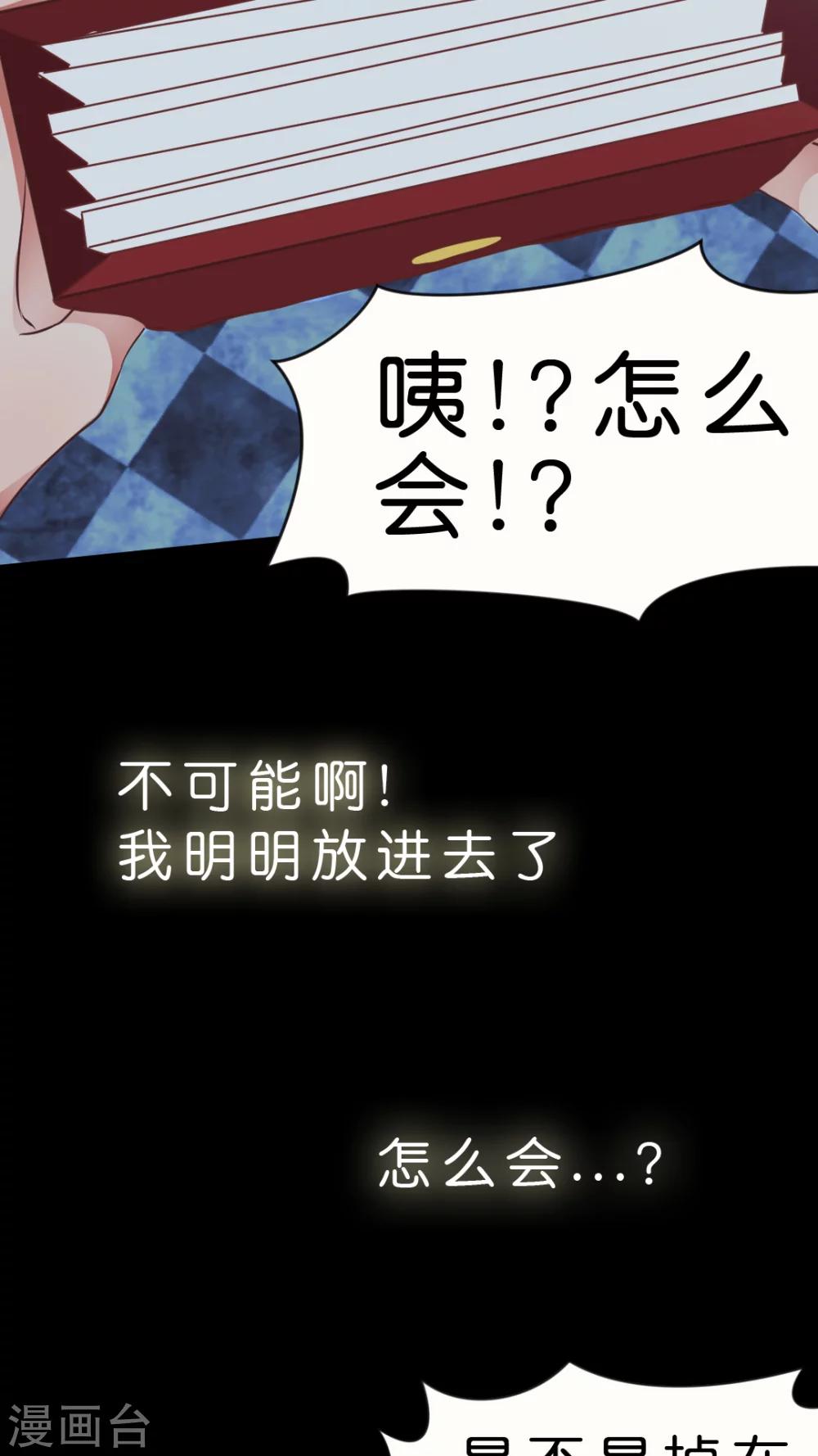 第11话 如火一般的爱恋8