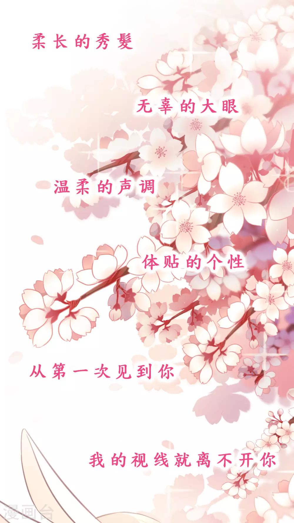 第12话 病娇的爱情1