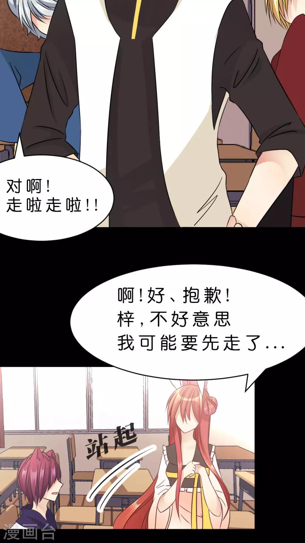 第12话 病娇的爱情10