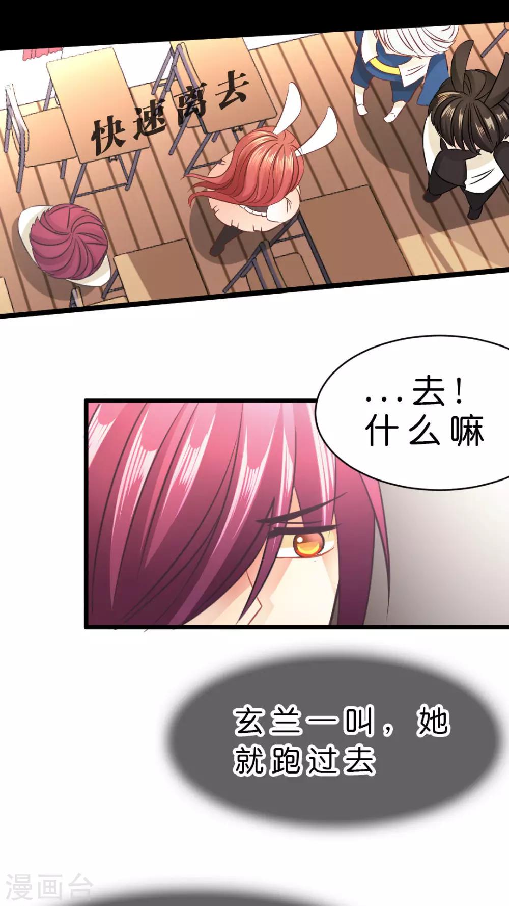 第12话 病娇的爱情11