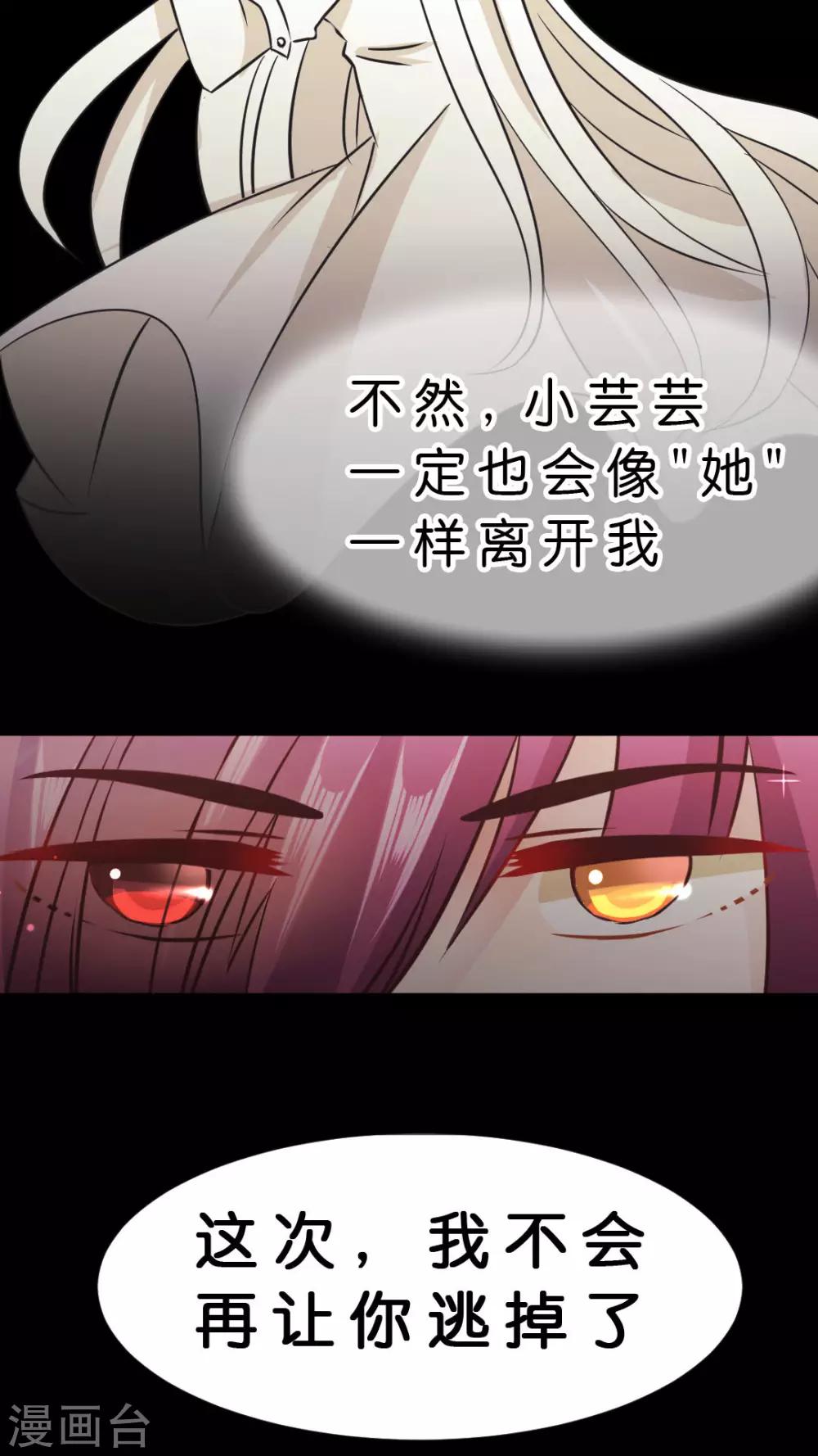 第12话 病娇的爱情13