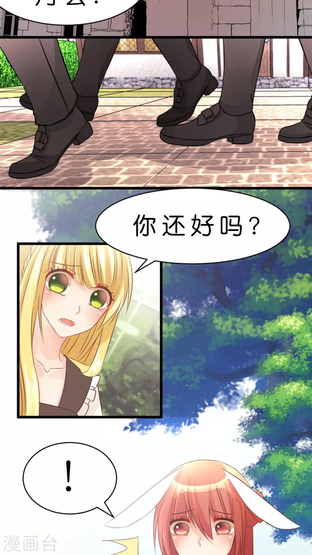 第12话 病娇的爱情16