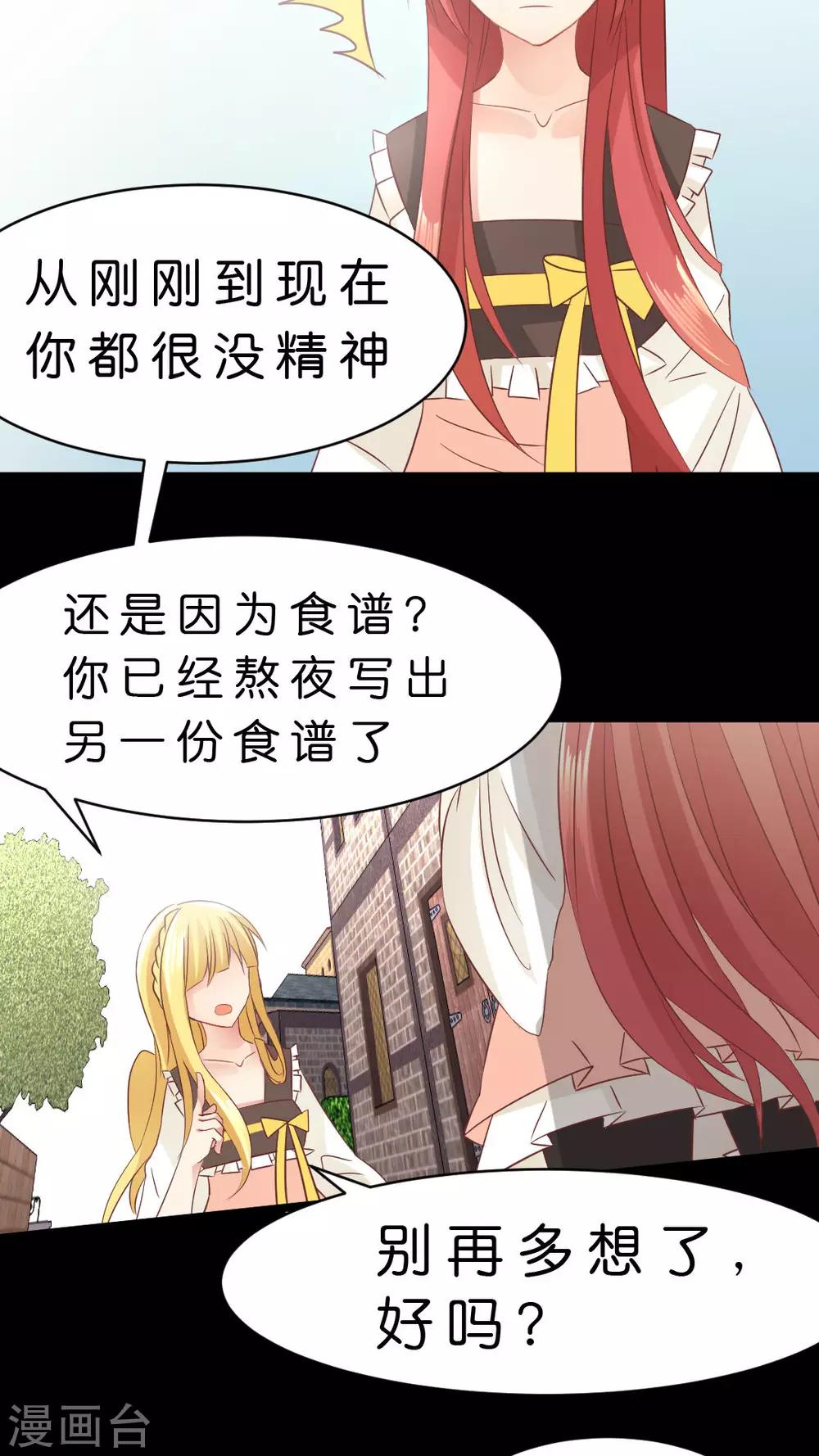 第12话 病娇的爱情17