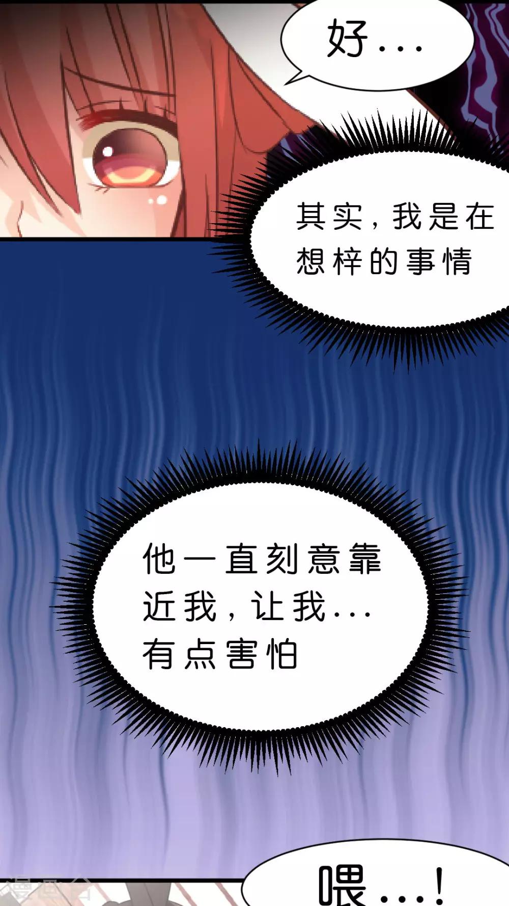 第12话 病娇的爱情18