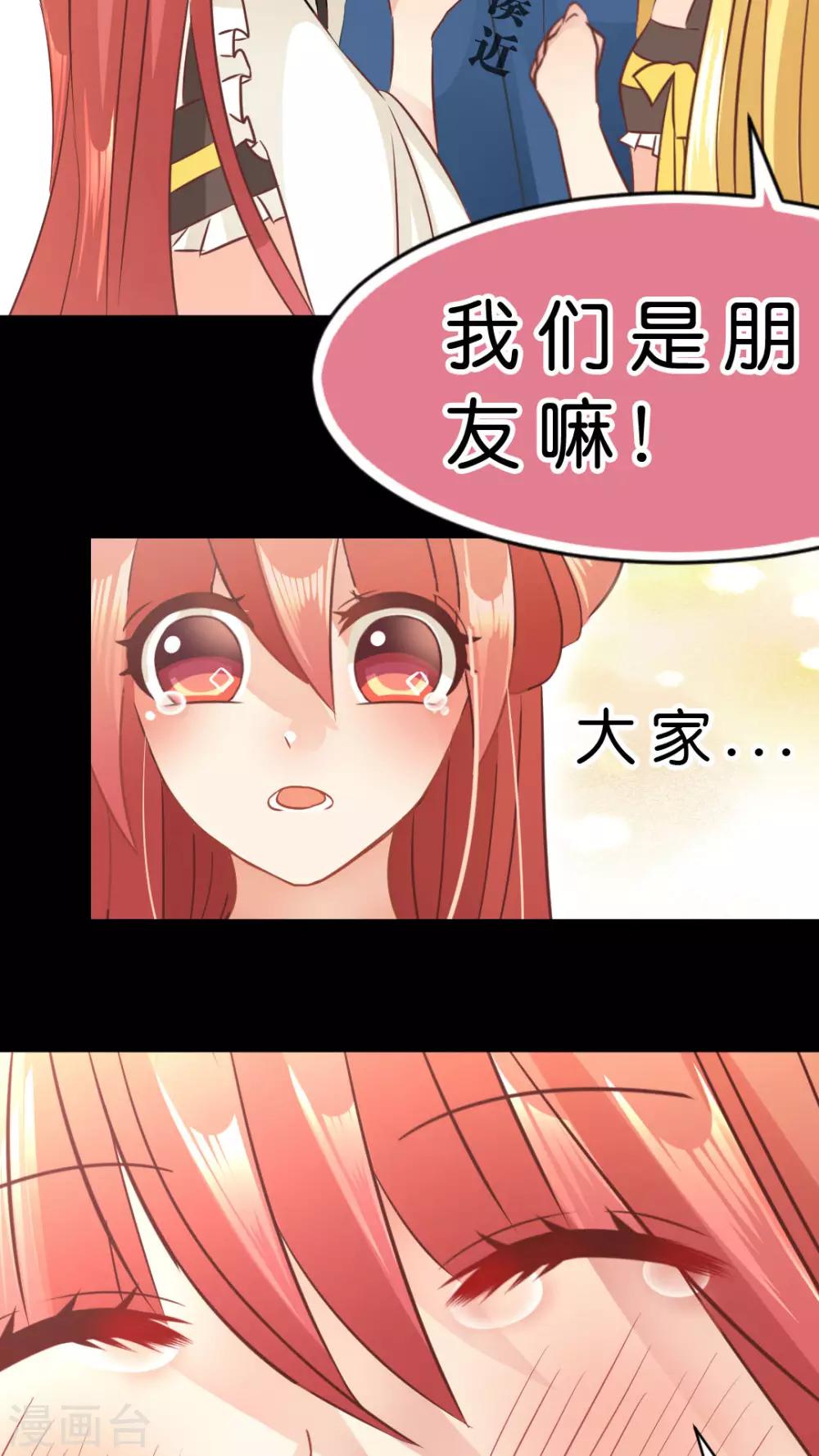 第12话 病娇的爱情21