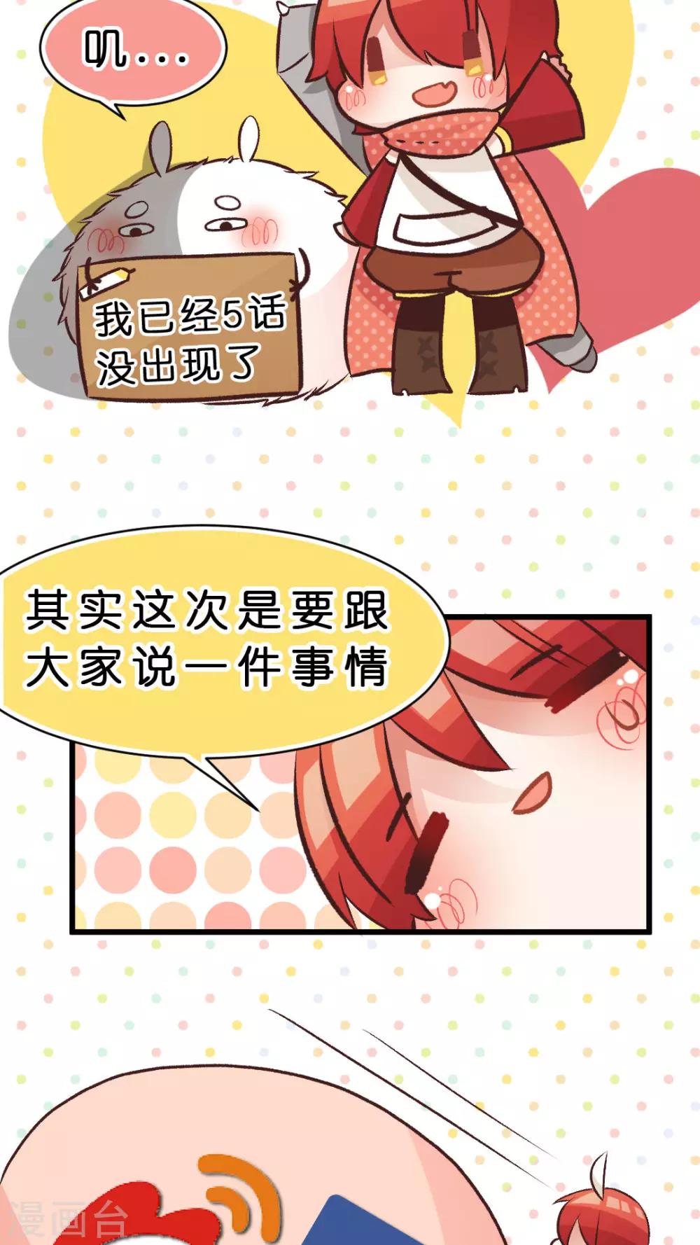 第12话 病娇的爱情27