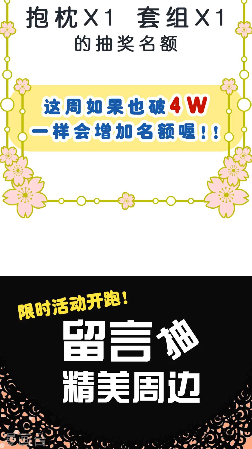 第12话 病娇的爱情32