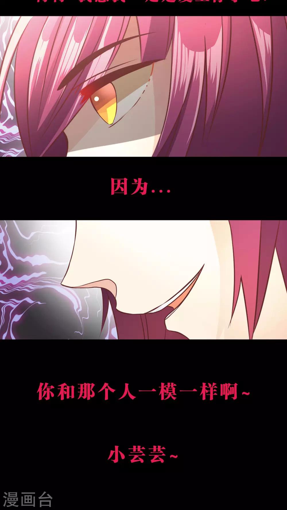 第12话 病娇的爱情4