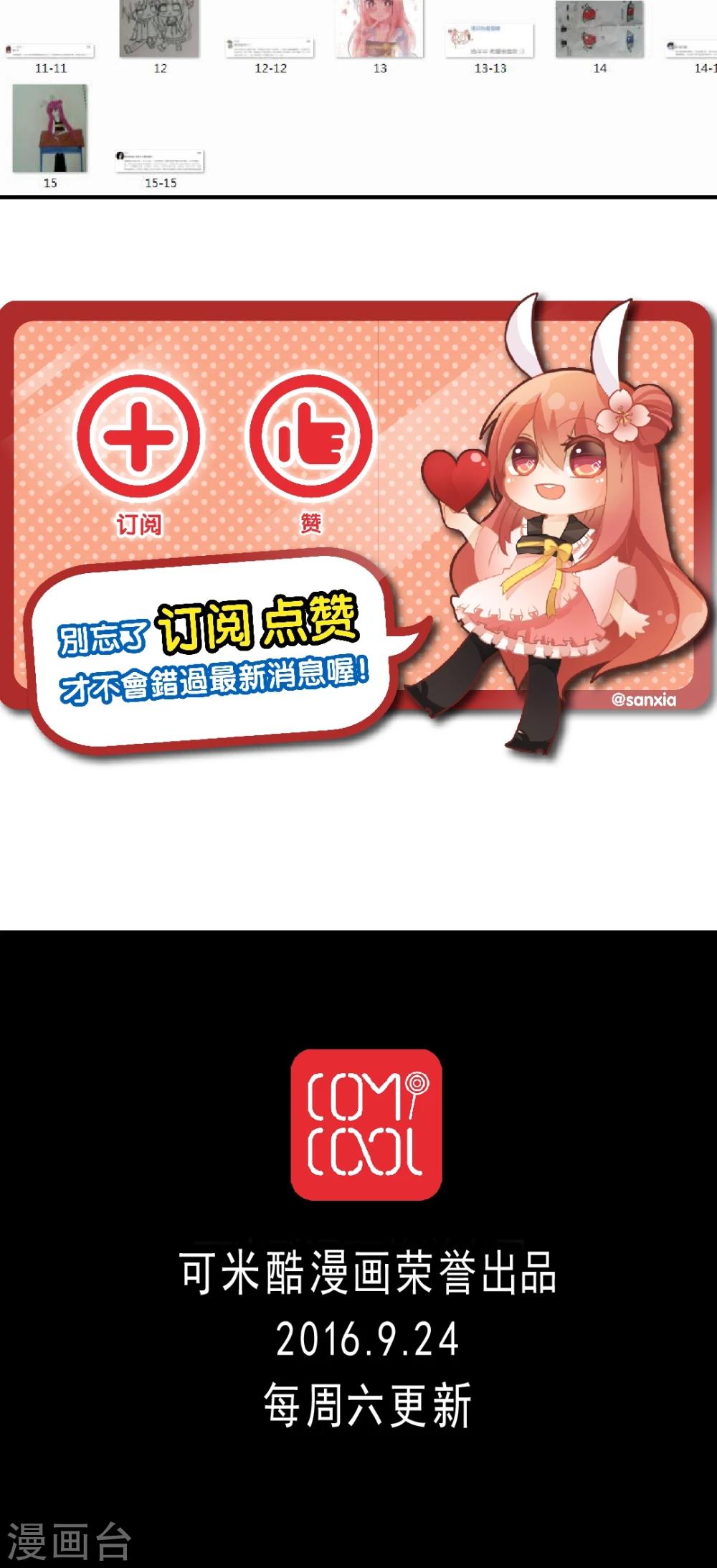 第12话 病娇的爱情40