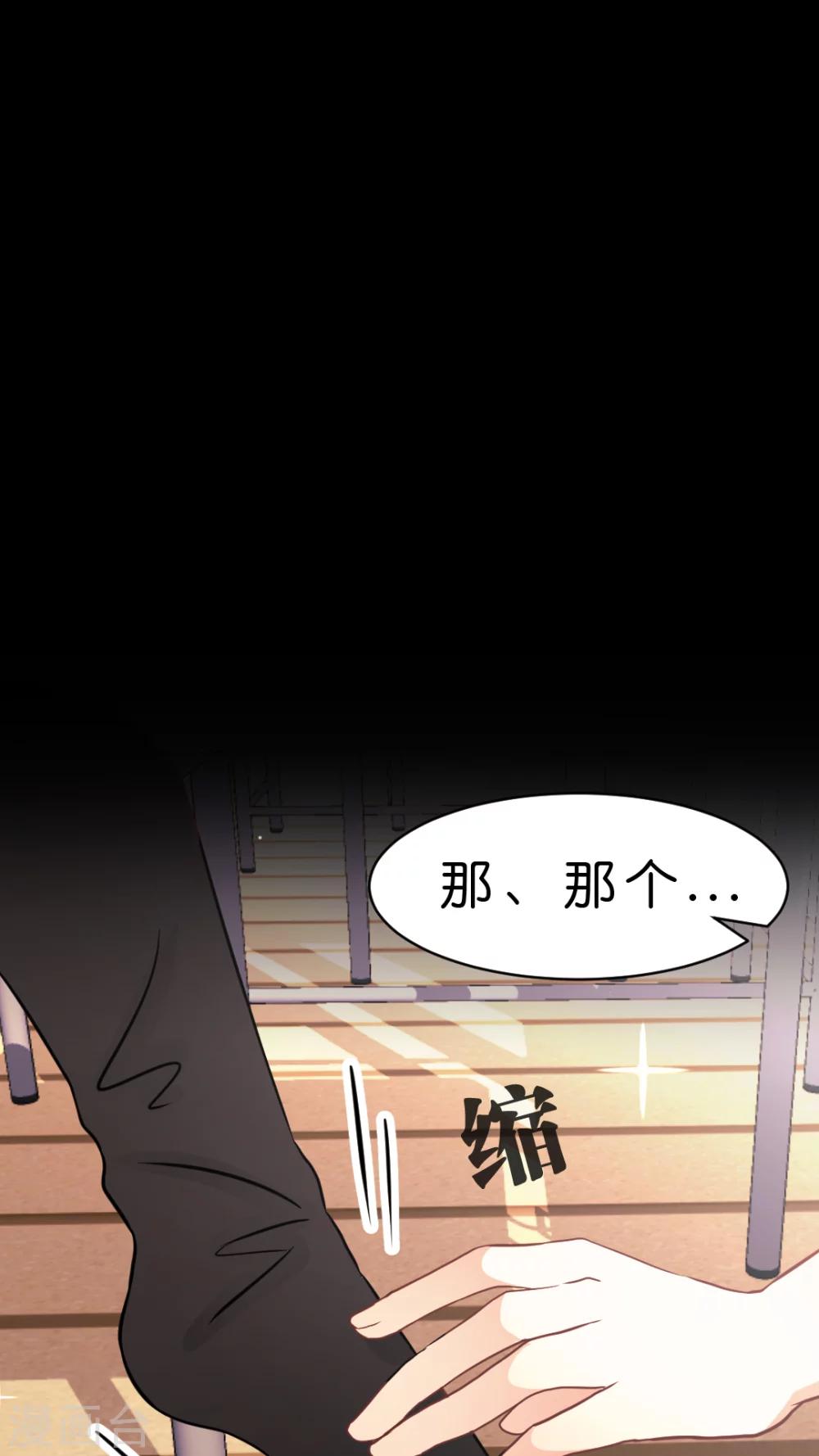 第12话 病娇的爱情5
