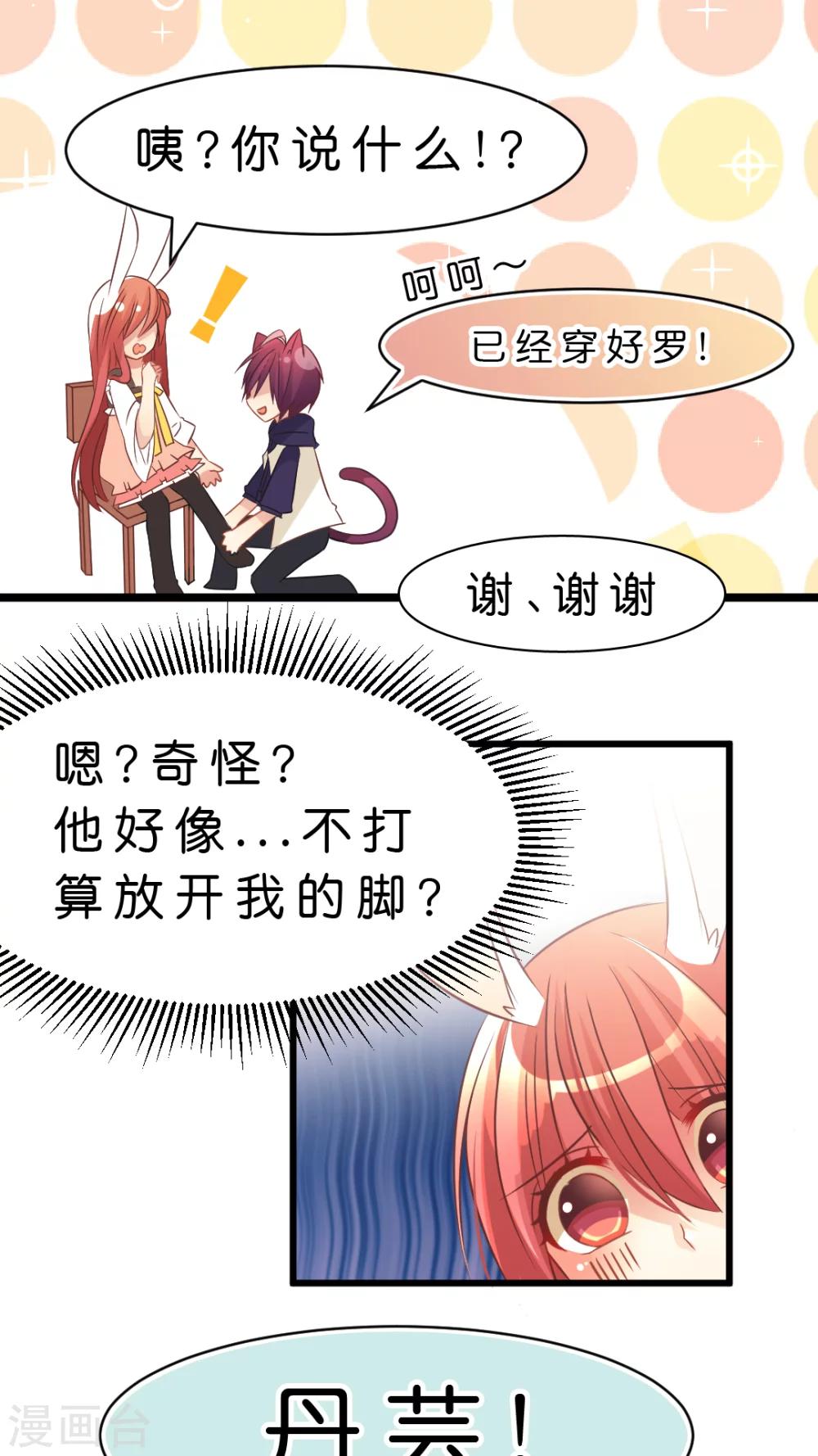第12话 病娇的爱情8