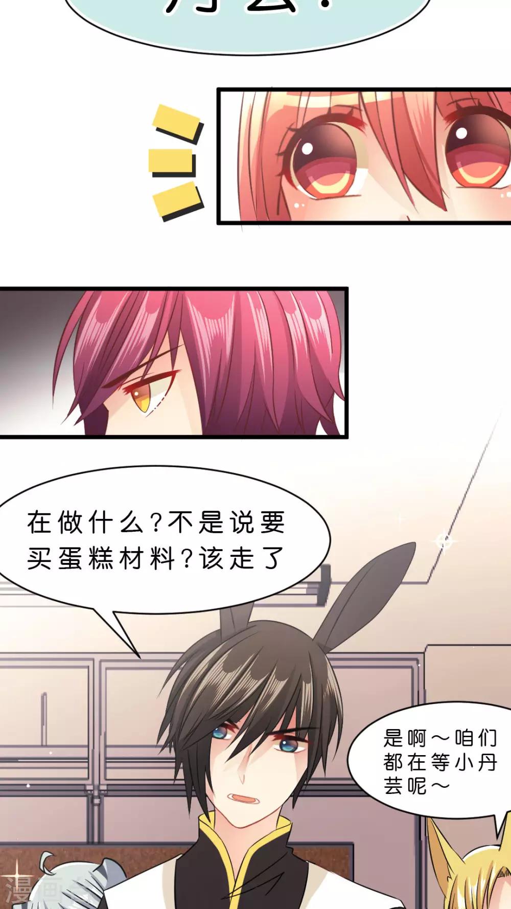 第12话 病娇的爱情9