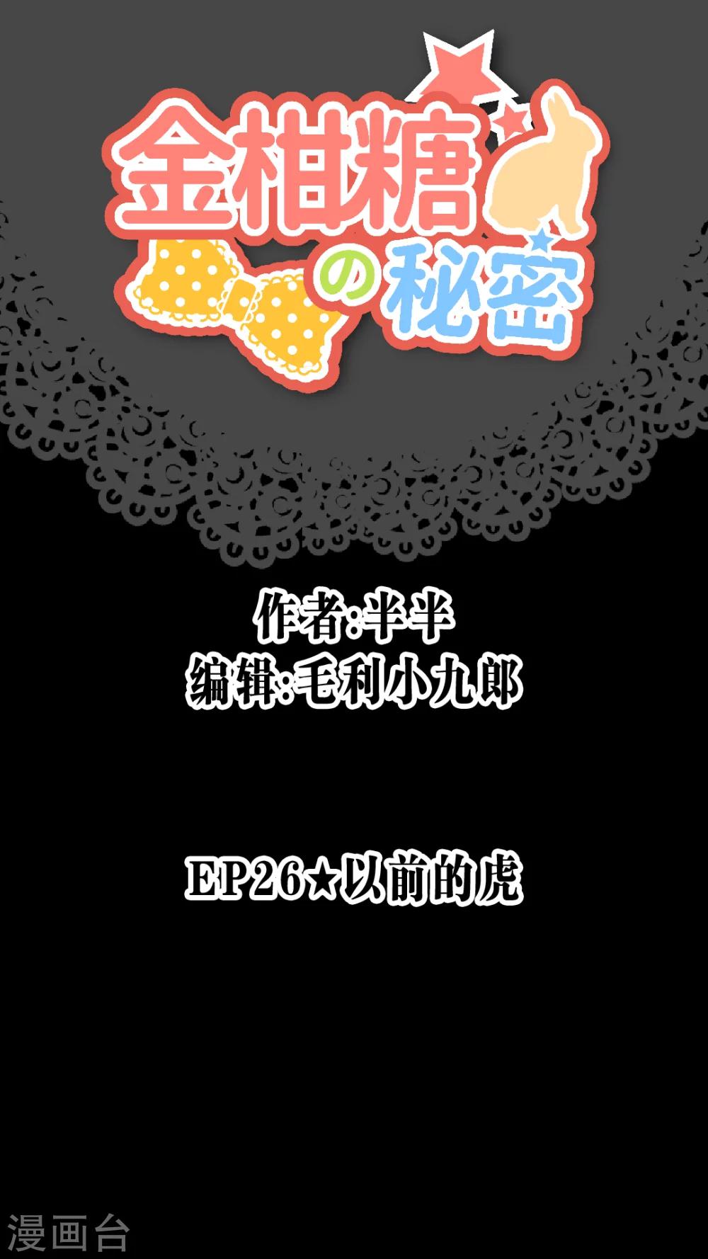 第26话 以前的我0