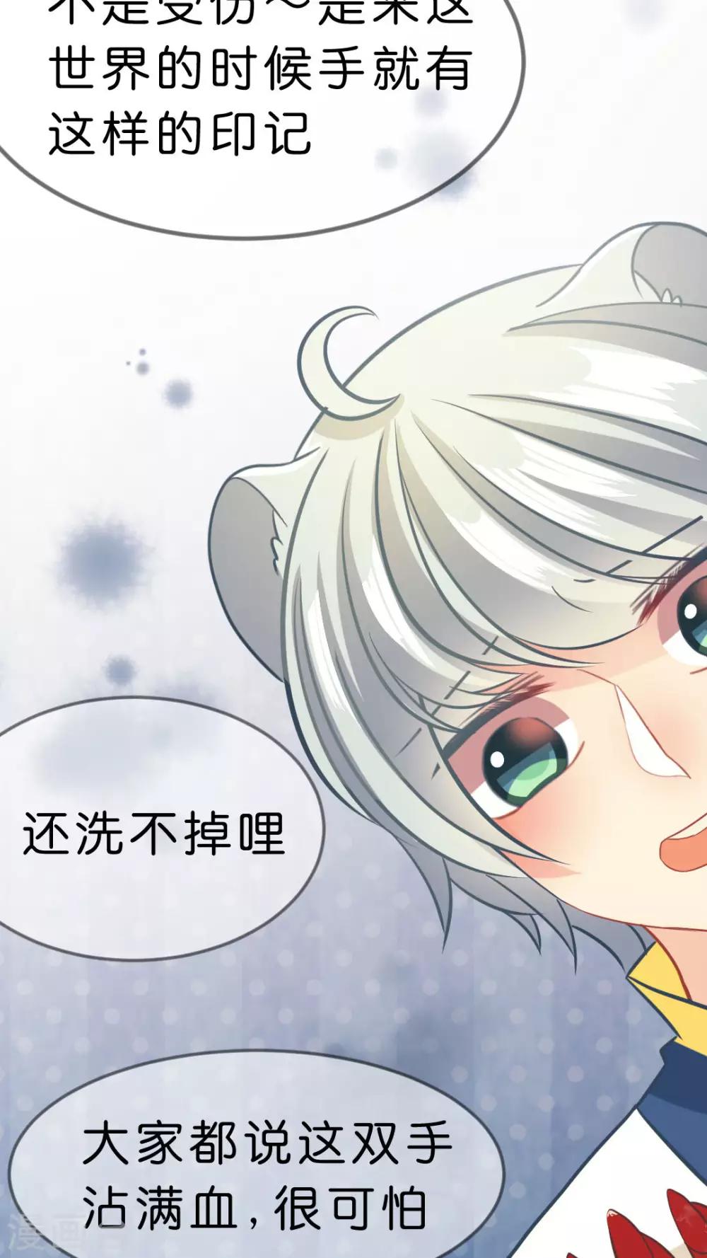 第26话 以前的我10