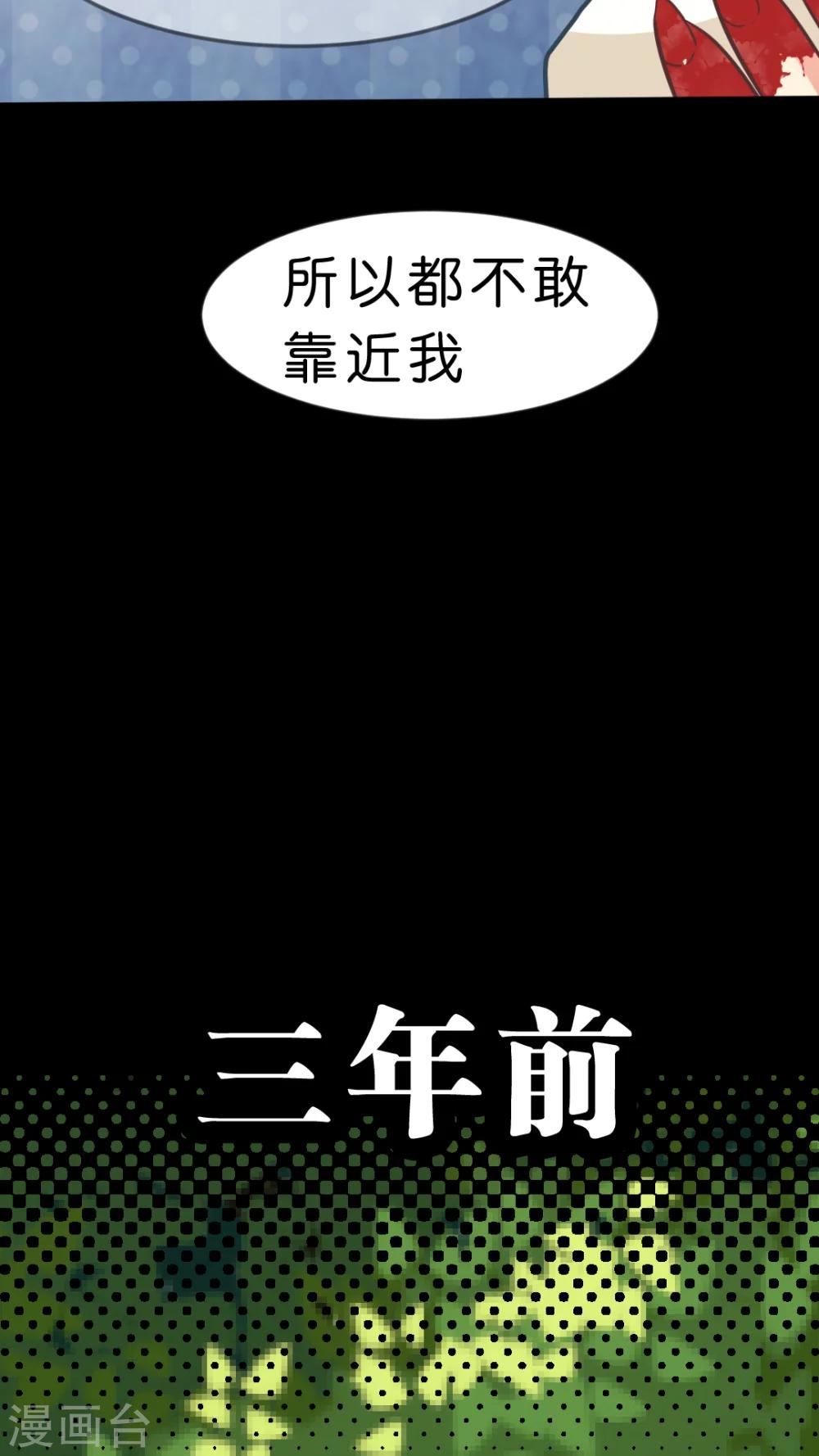 第26话 以前的我11