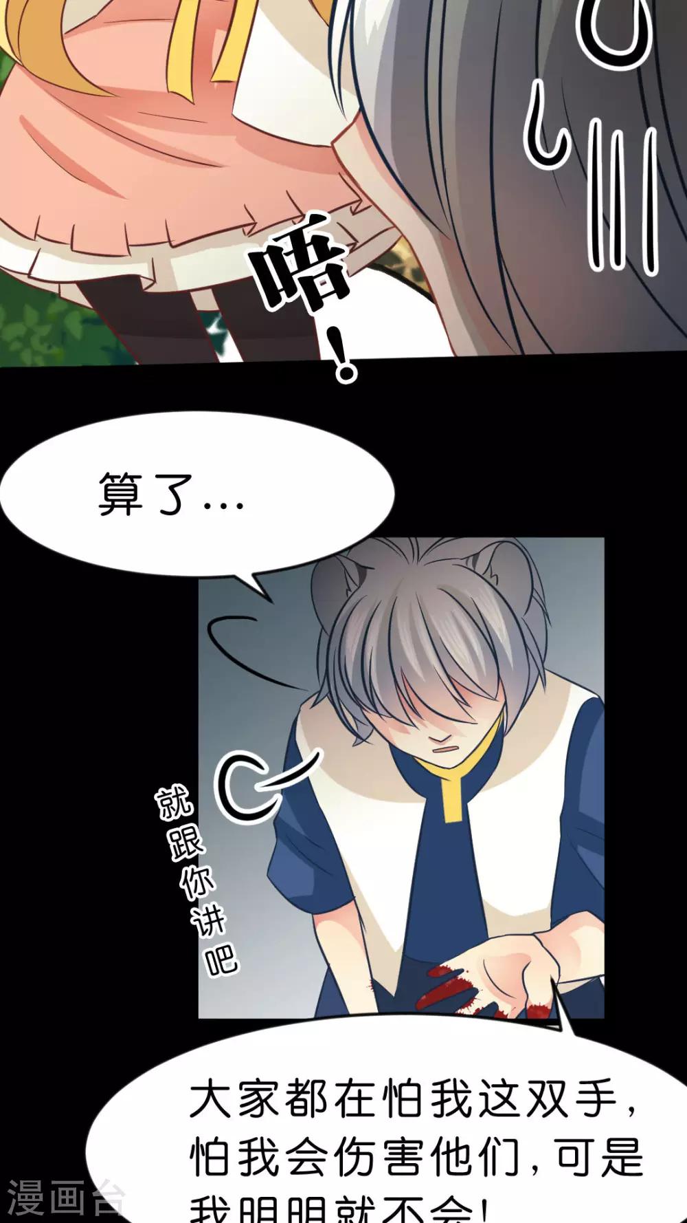 第26话 以前的我18