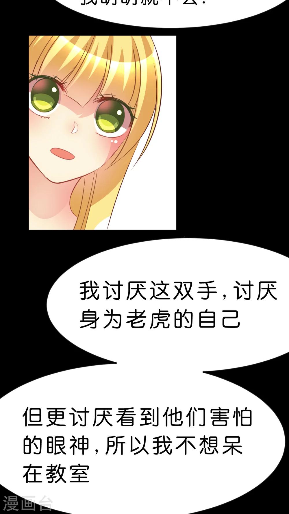 第26话 以前的我19