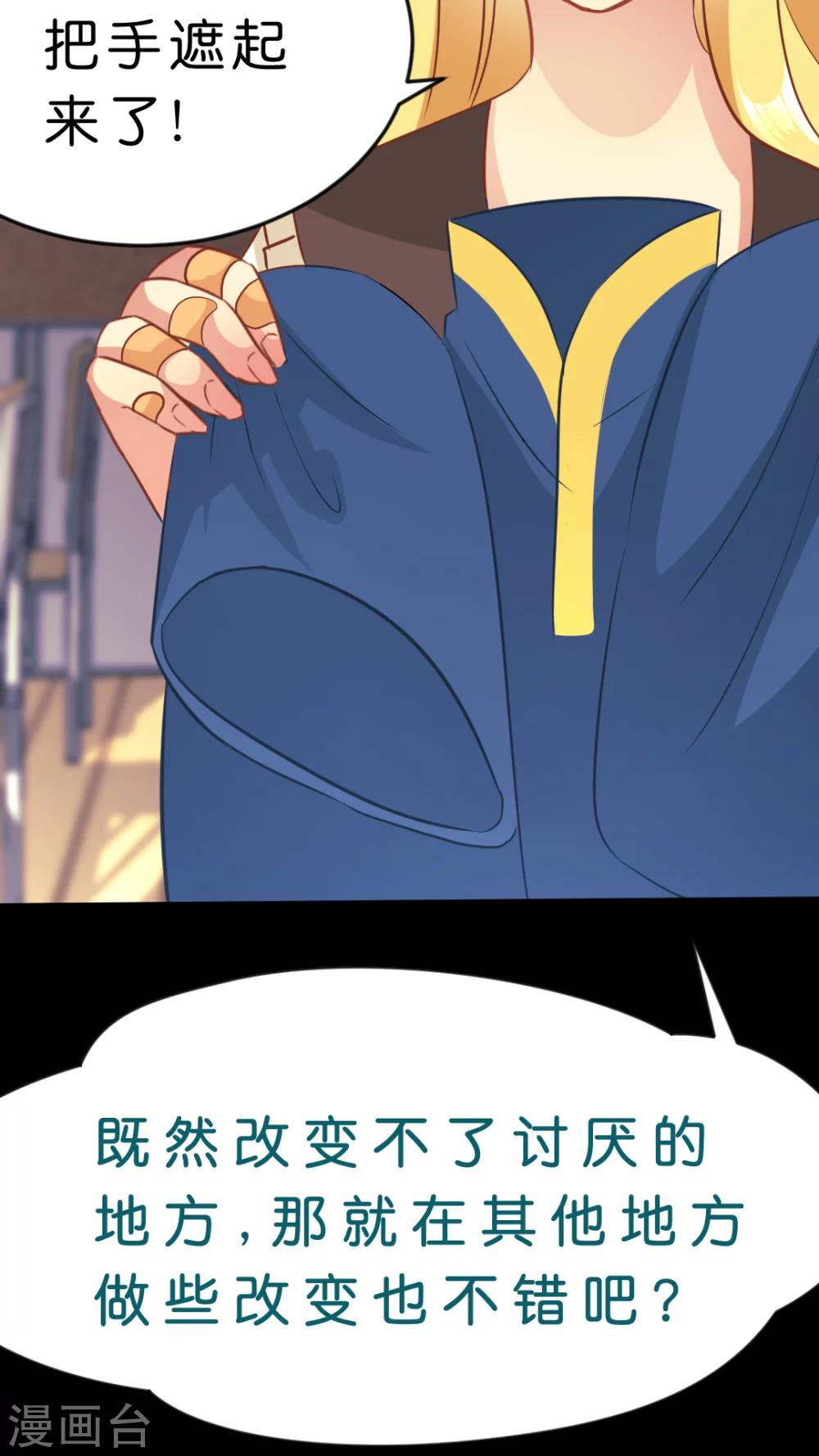 第26话 以前的我25