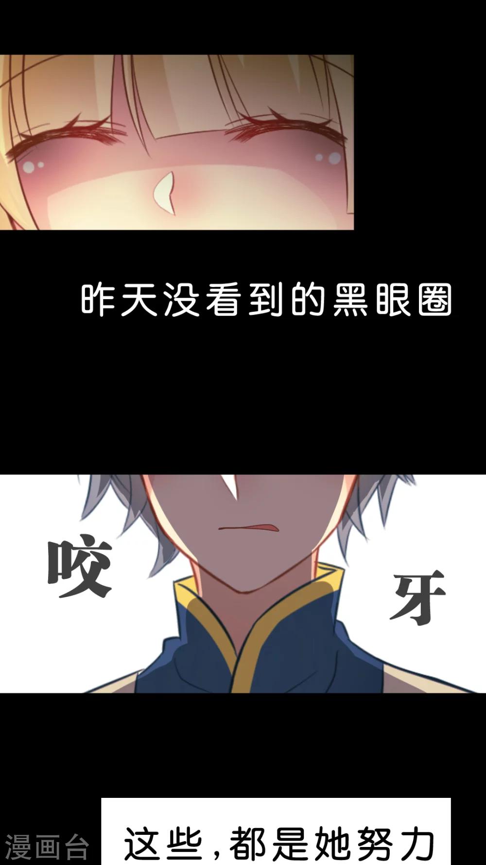 第26话 以前的我27