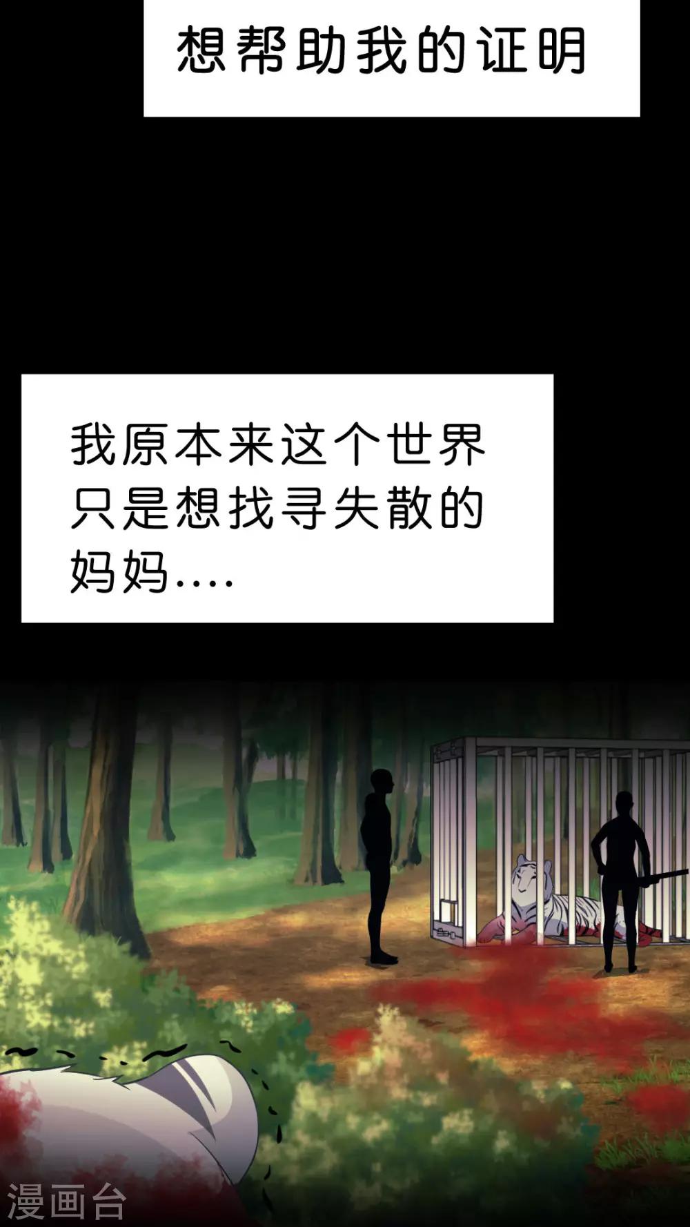 第26话 以前的我28