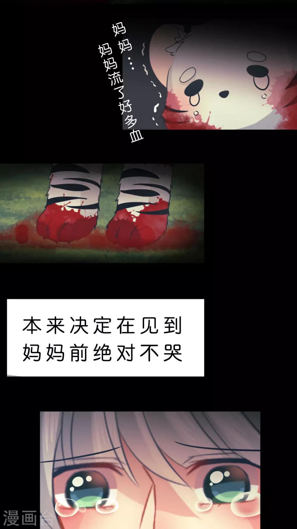 第26话 以前的我29