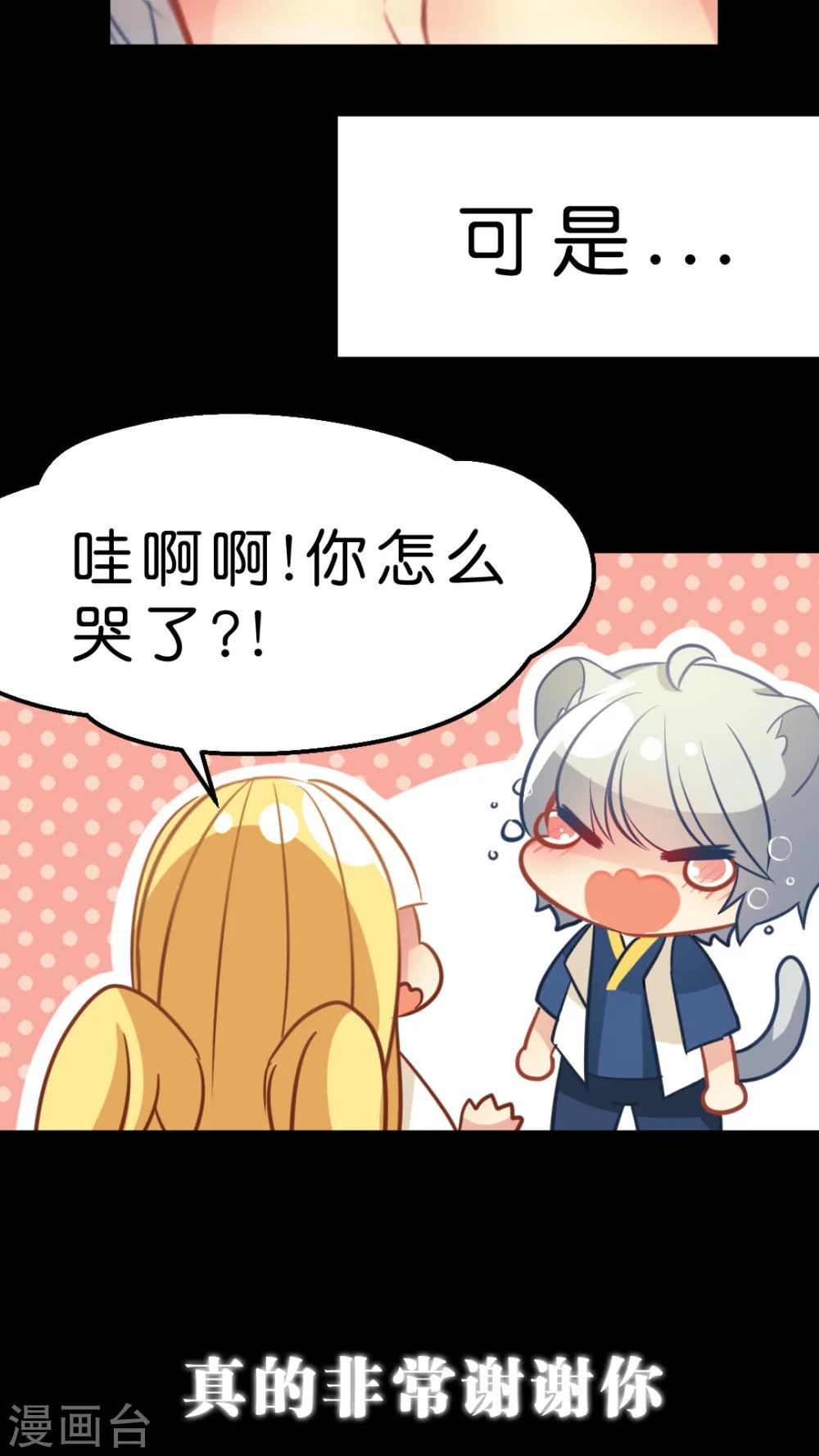 第26话 以前的我30