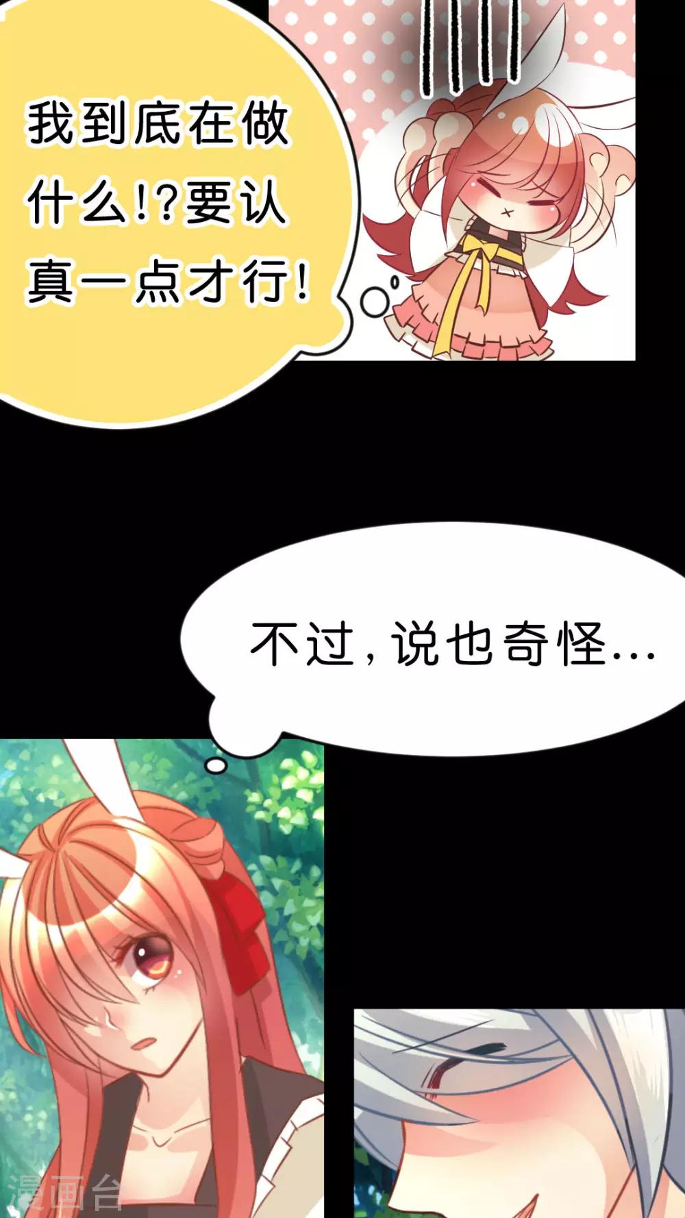 第26话 以前的我4