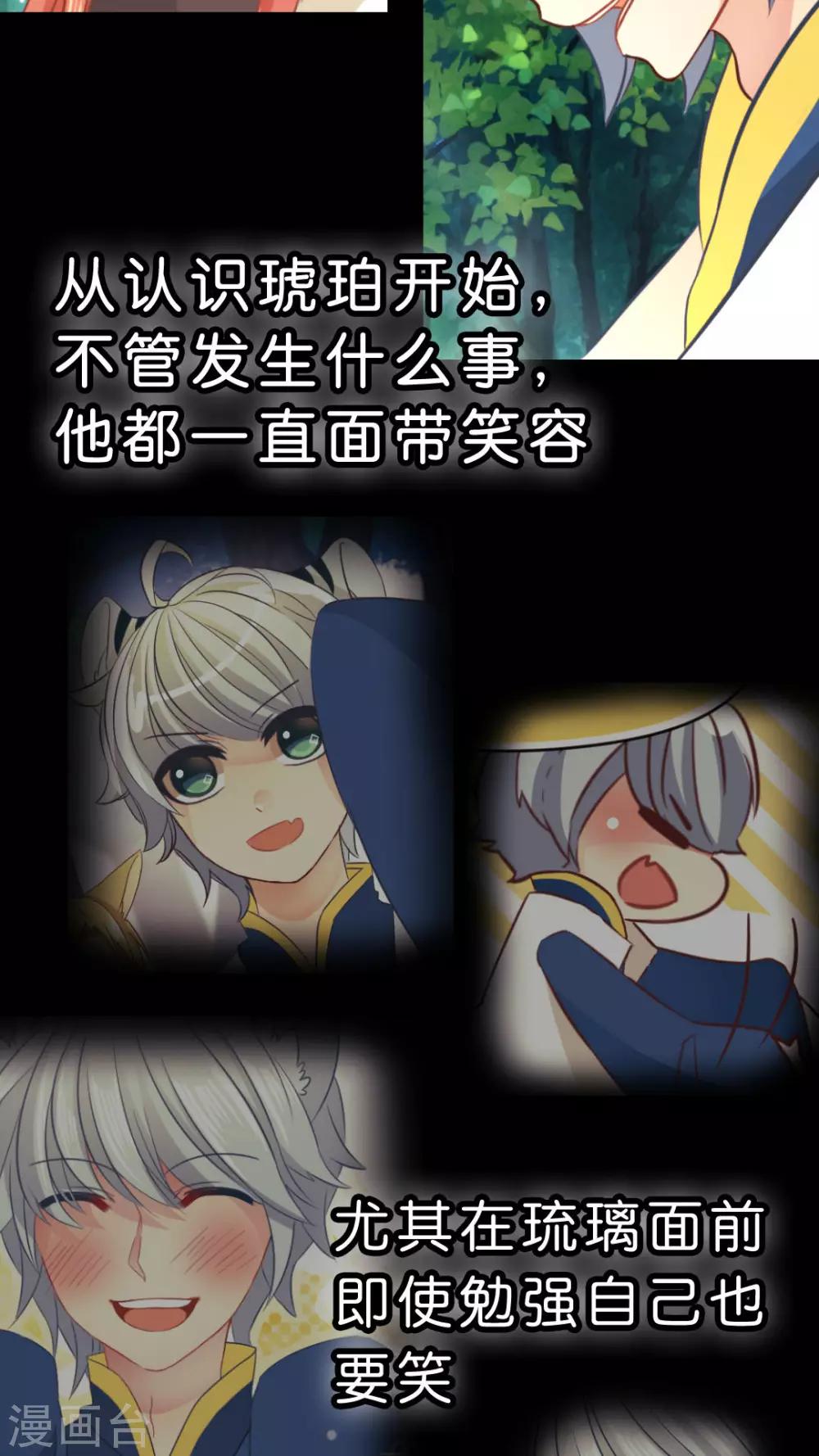 第26话 以前的我5