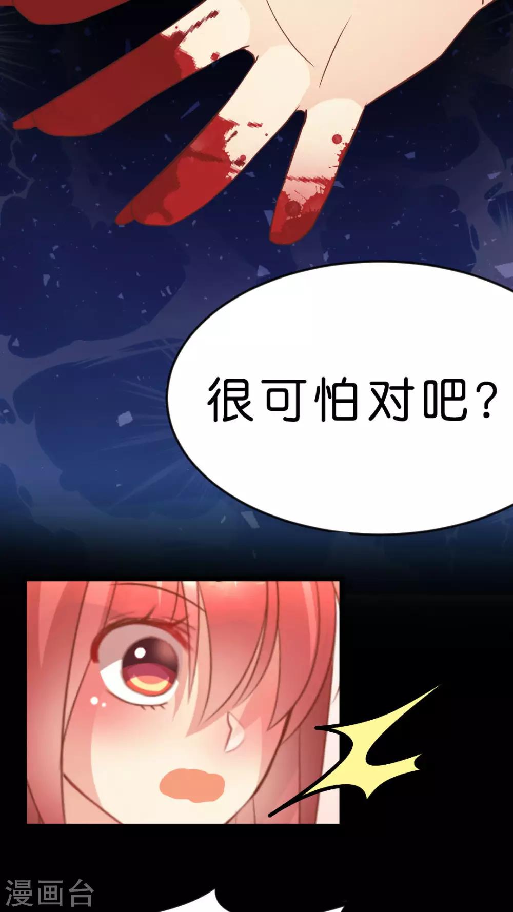 第26话 以前的我8