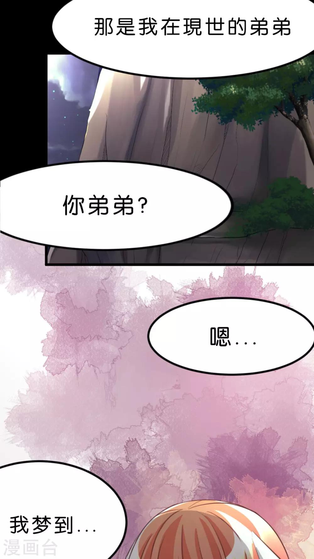 第33话 发现你的好1