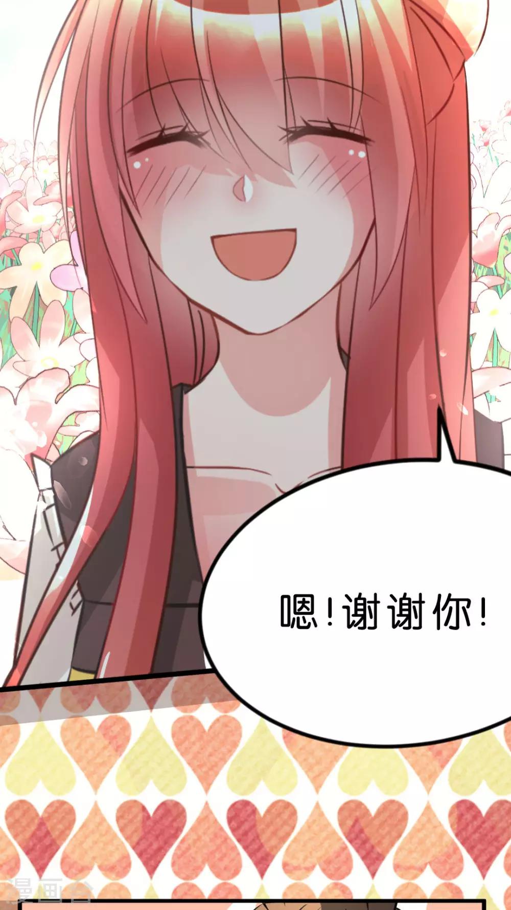 第33话 发现你的好10