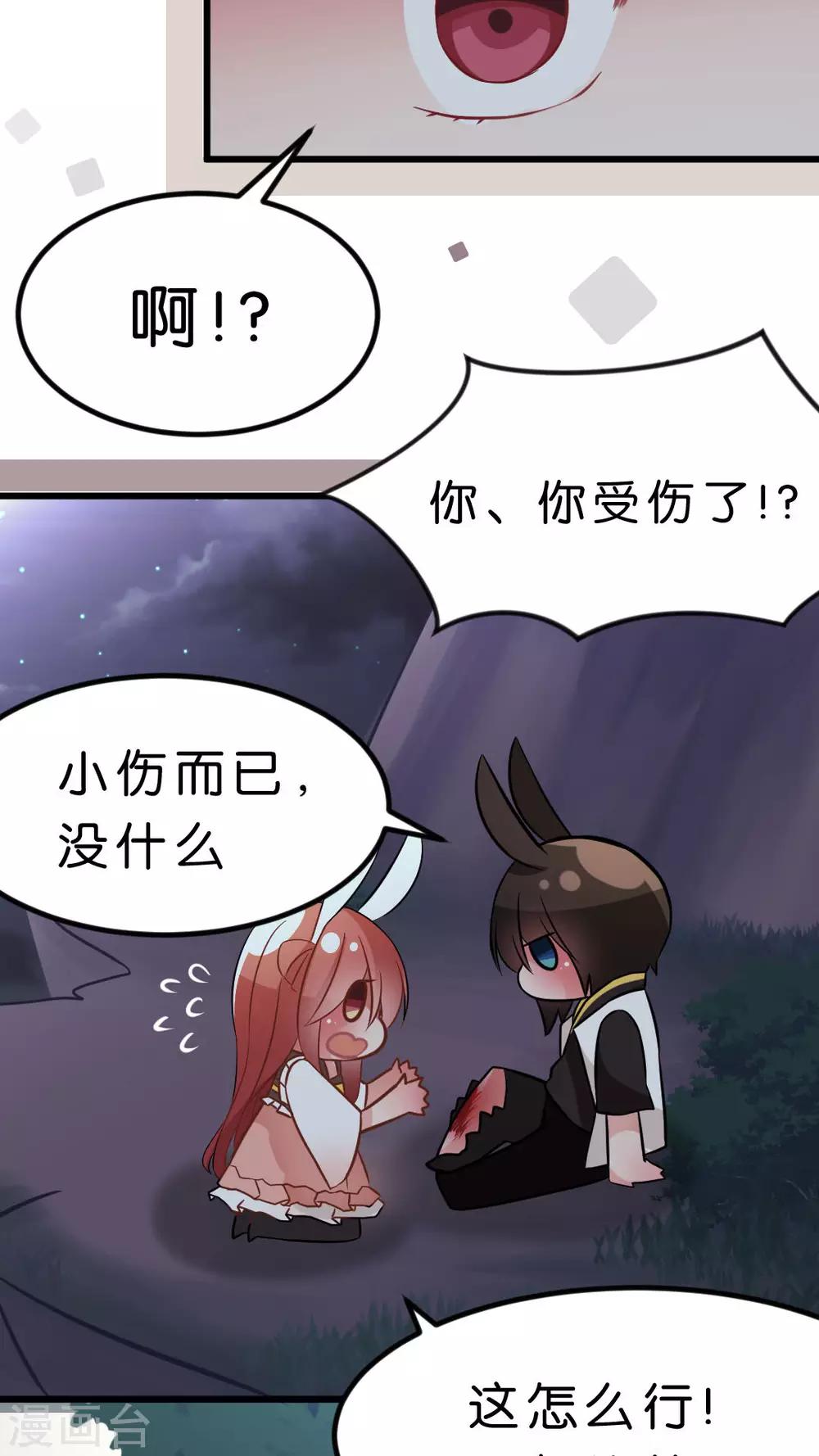 第33话 发现你的好12