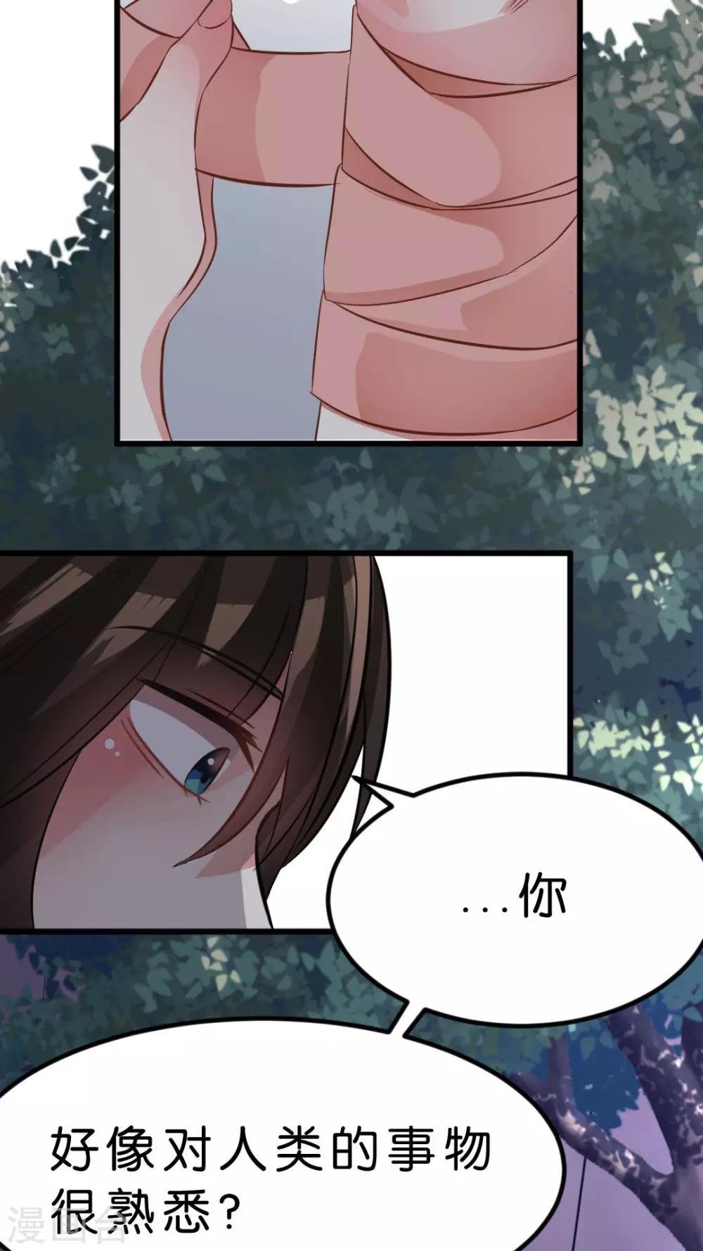 第33话 发现你的好15