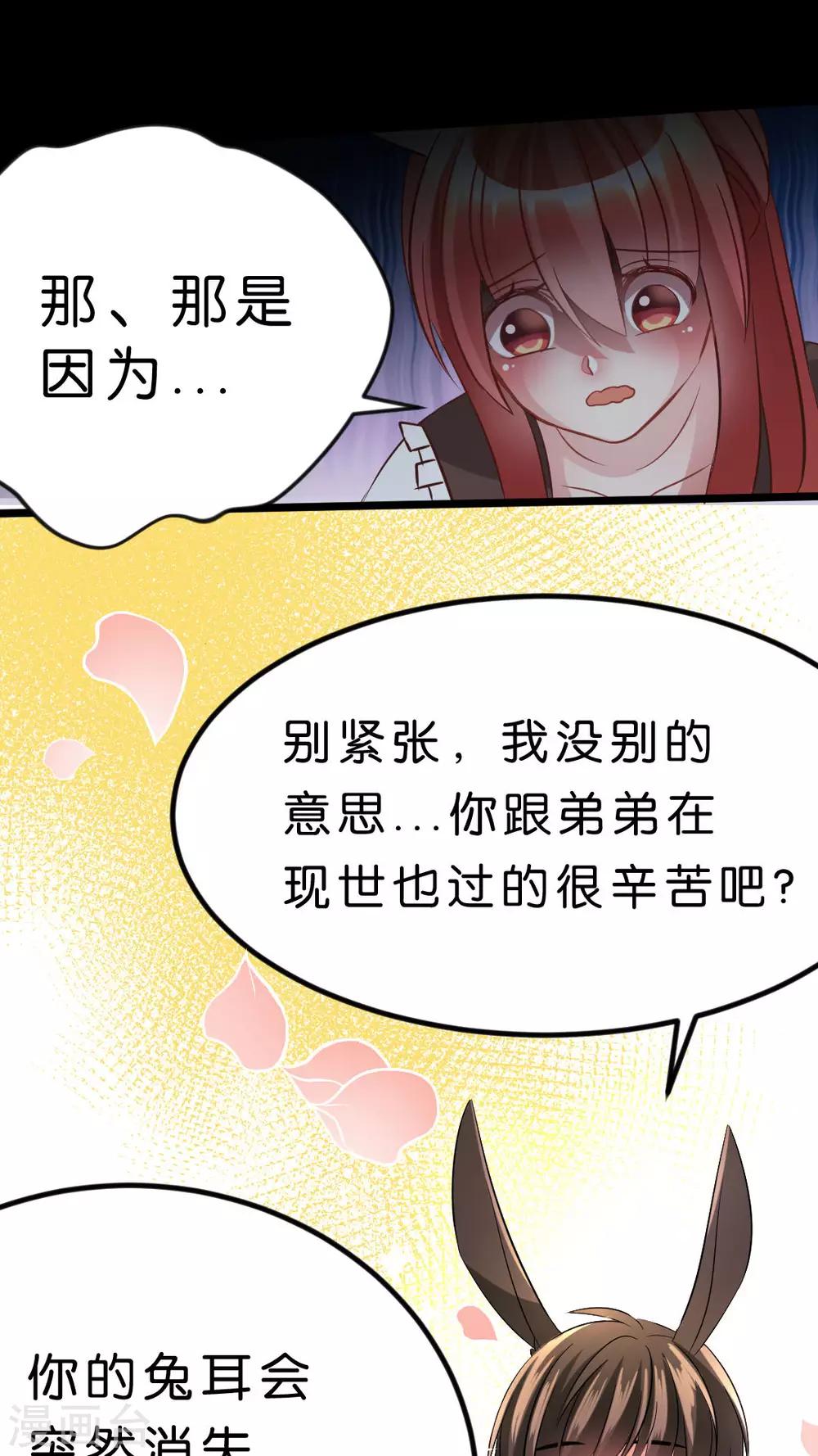 第33话 发现你的好17