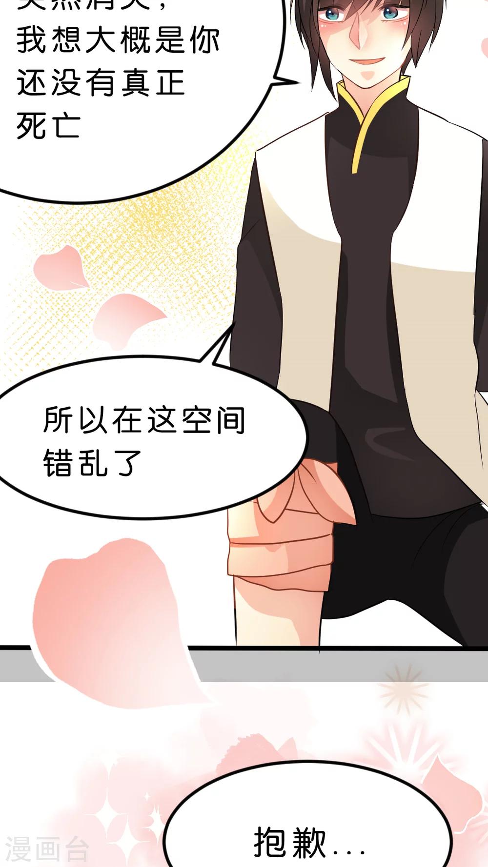 第33话 发现你的好18