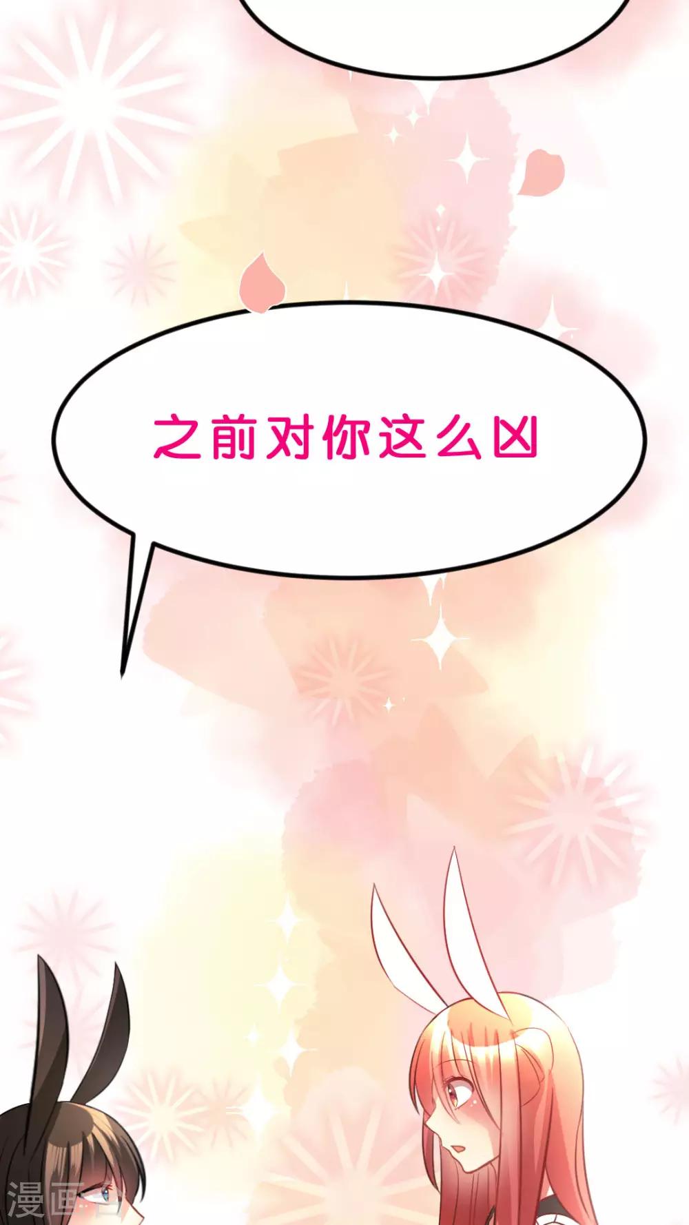 第33话 发现你的好19