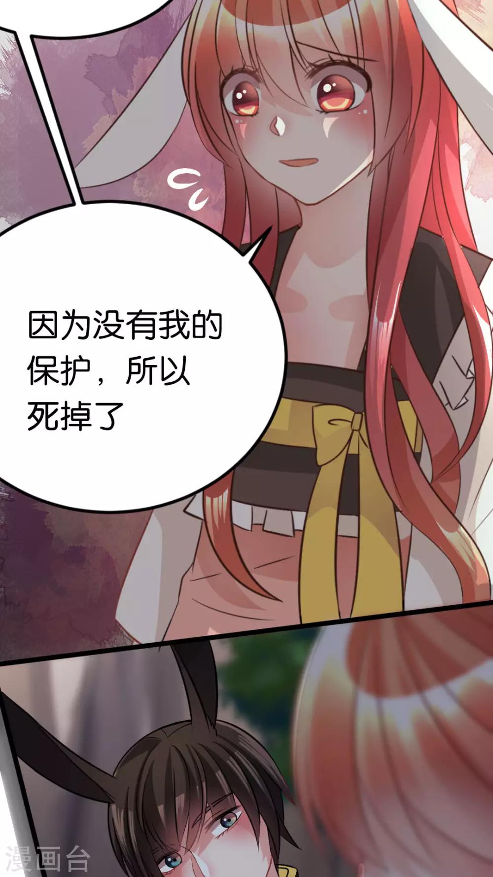 第33话 发现你的好2