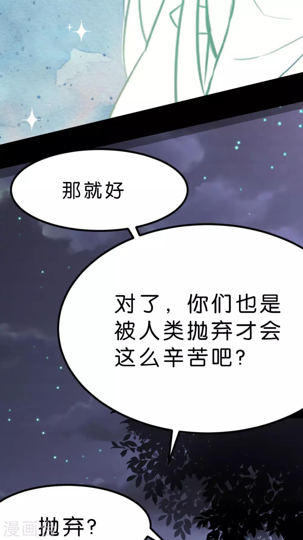 第33话 发现你的好22