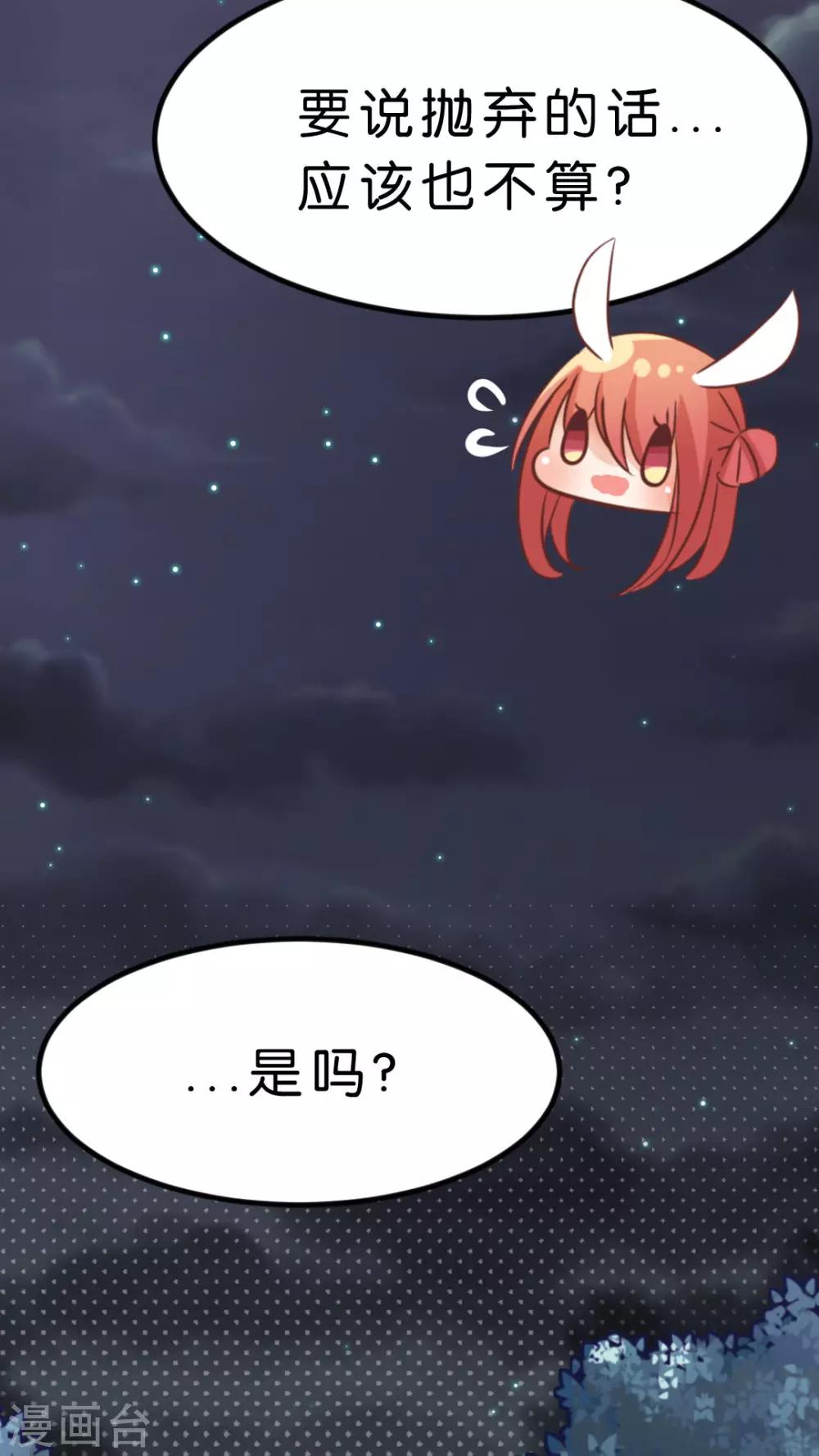 第33话 发现你的好24