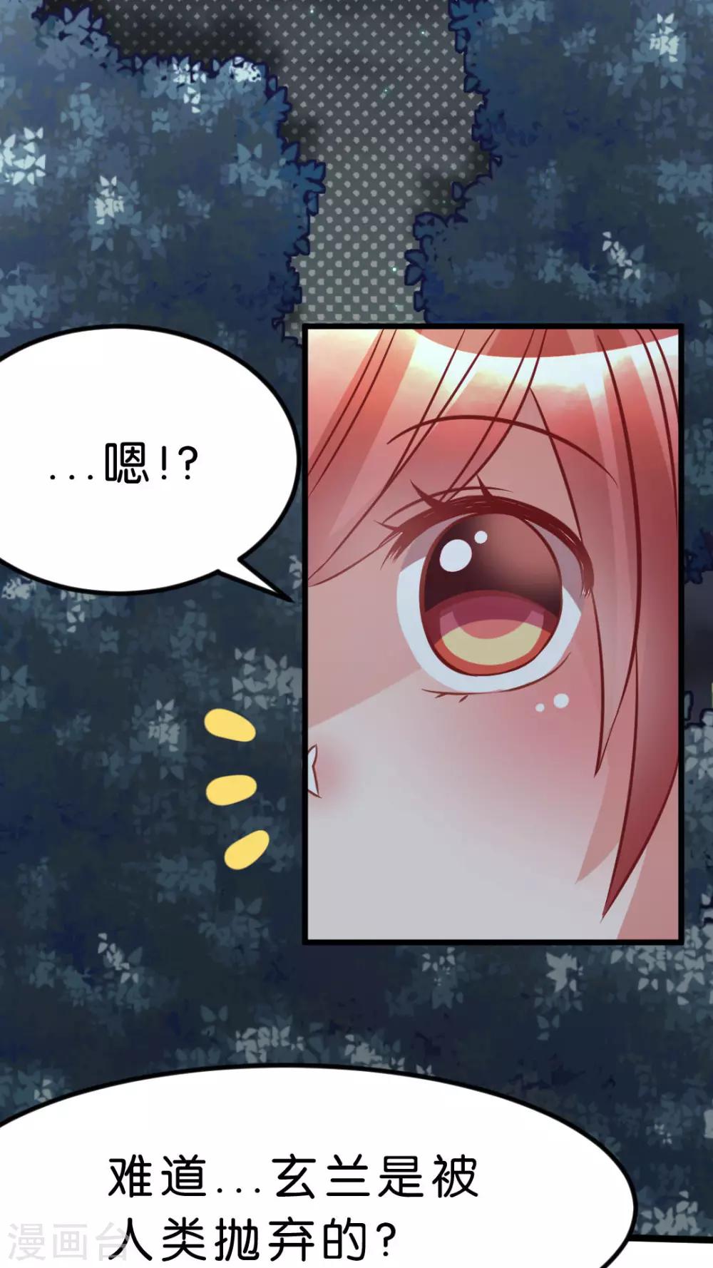 第33话 发现你的好25