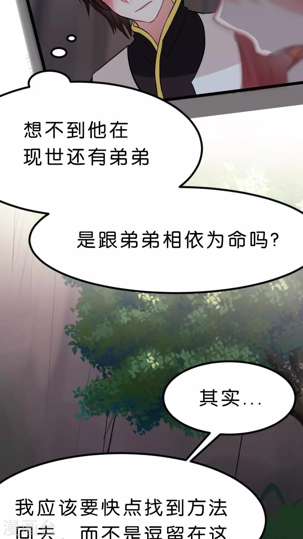 第33话 发现你的好3