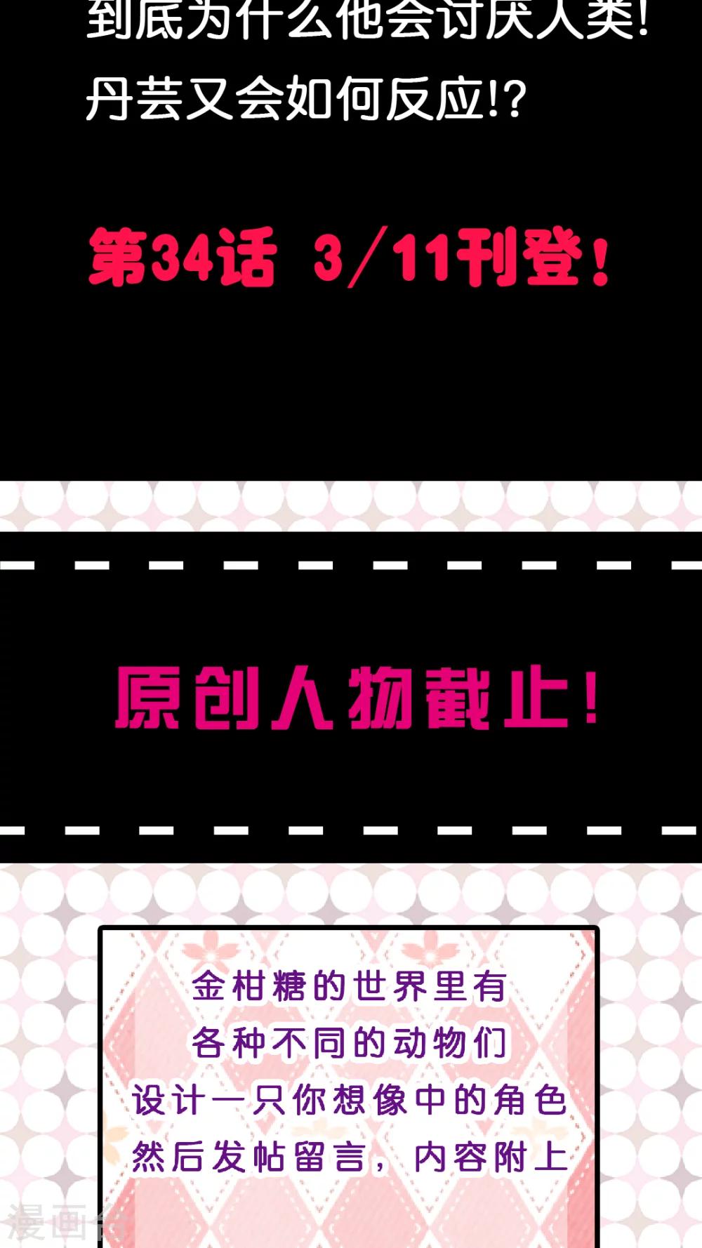 第33话 发现你的好31
